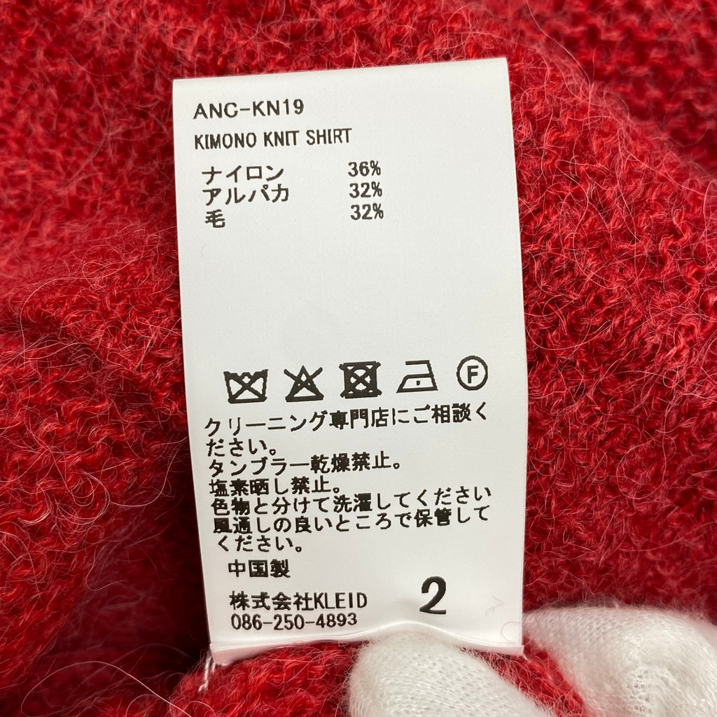 ANCELLM アンセルム / KIMONO KNIT SHIRT ニットシャツ 25AW SIZE:2