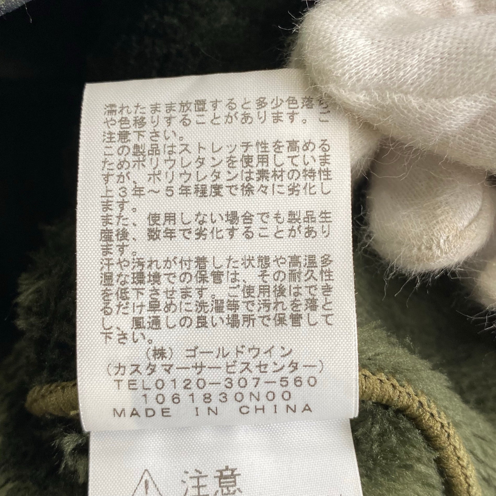 THE NORTH FACE ザ ノースフェイス / ANTARCTICA VERSA LOFT JACKET フリースジャケット 参考定価：30,000+tax SIZE:L