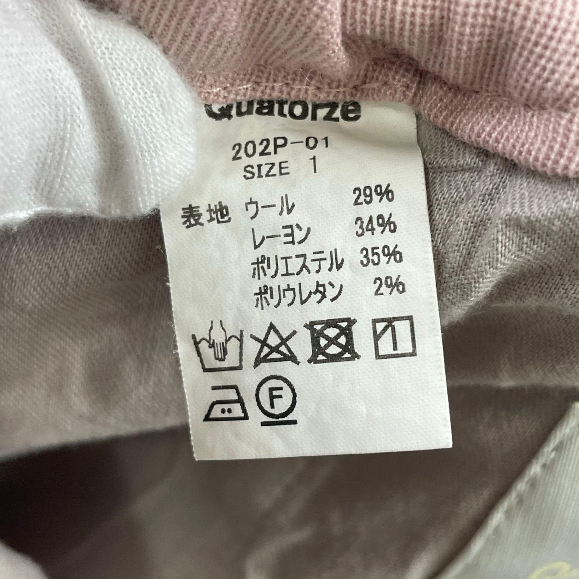 Quatorze / セットアップ なにわ男子 西畑大吾さん着用 参考定価：50,000程度 SIZE:1