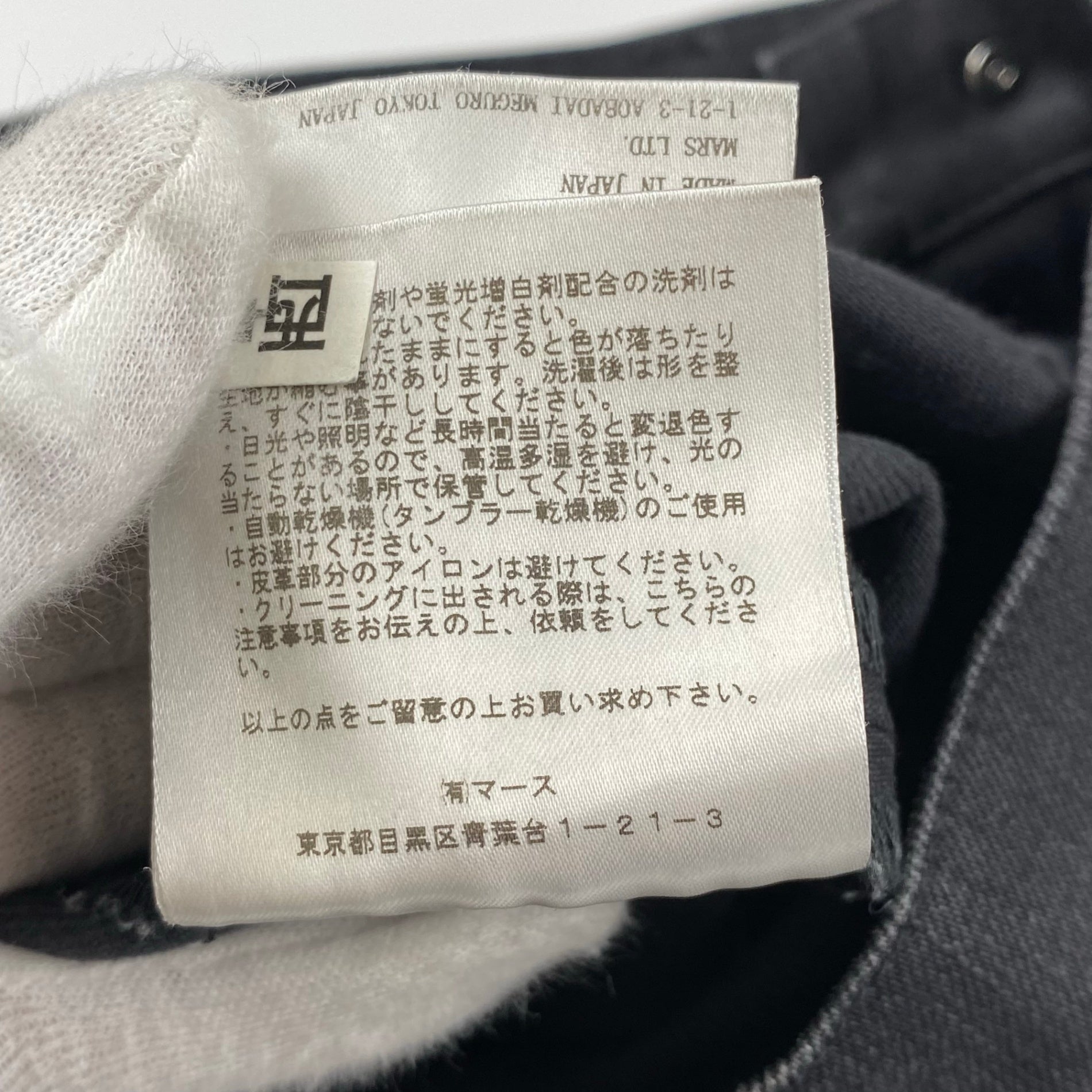 JOHNLAWRENCESULLIVAN ジョン ローレンス サリバン / RIGID DENIM SKINNY PANTS スキニーデニムパンツ SIZE:44