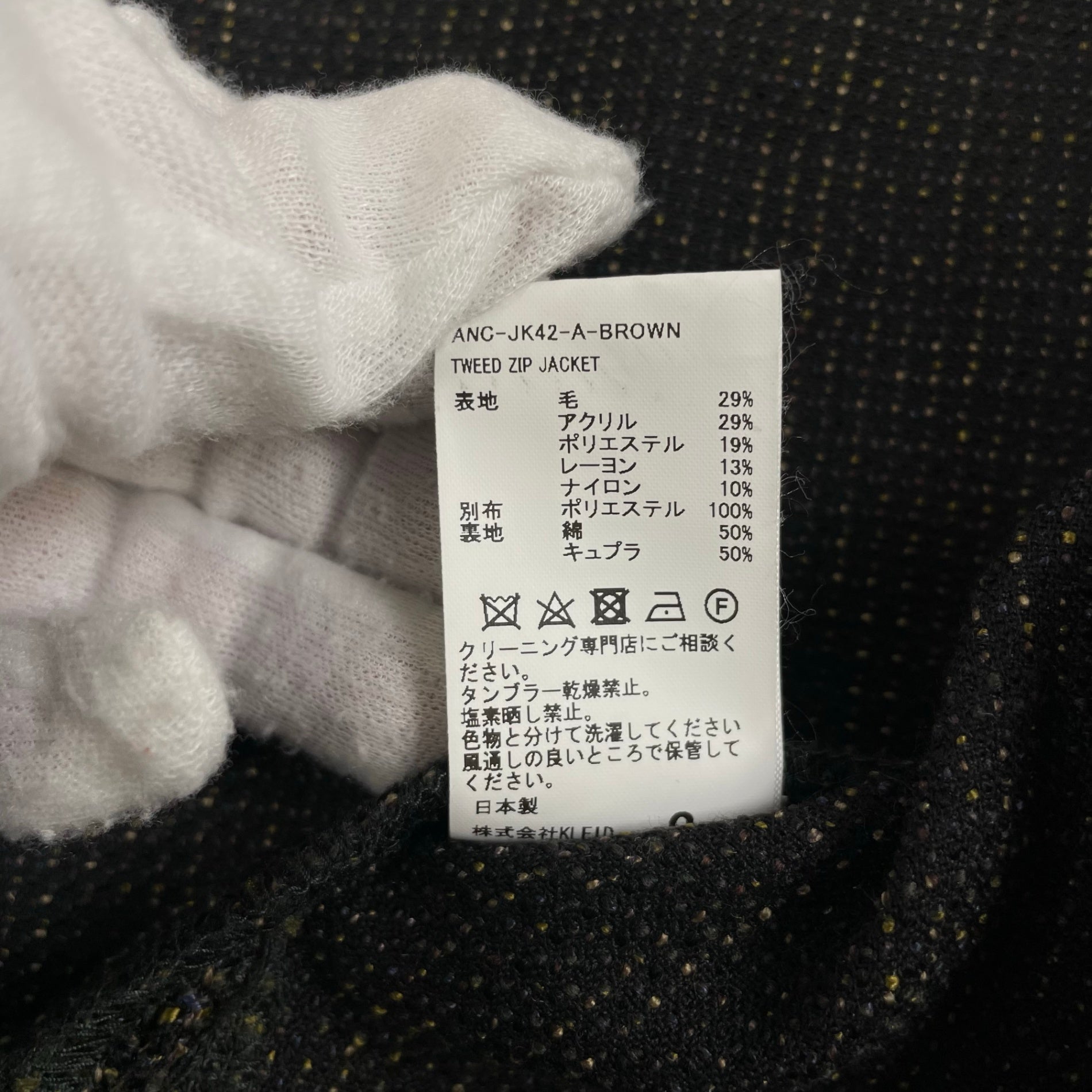 ANCELLM アンセルム / TWEED ZIP JACKET 参考定価：39,000+tax SIZE:2