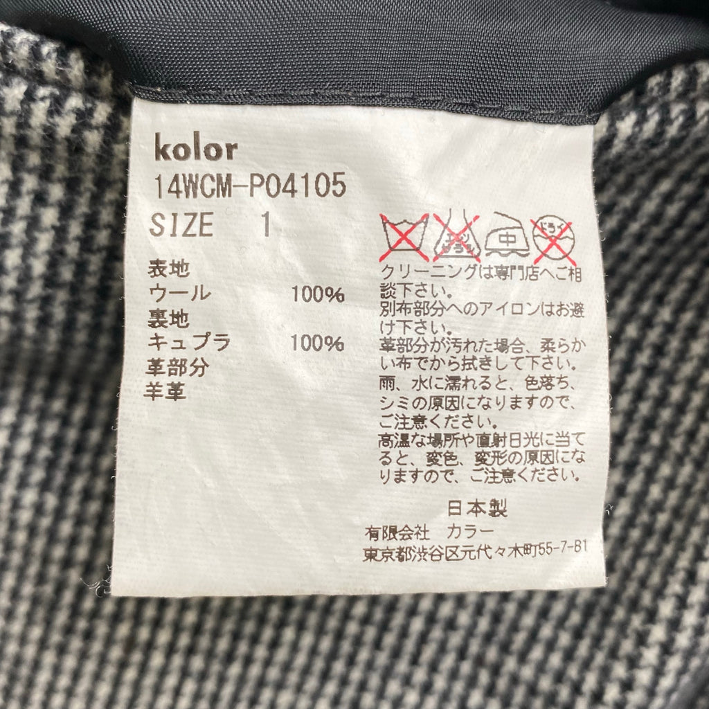14AW kolor カラー / レザー切替 スラックス ハウンドトゥース グレー SIZE：1