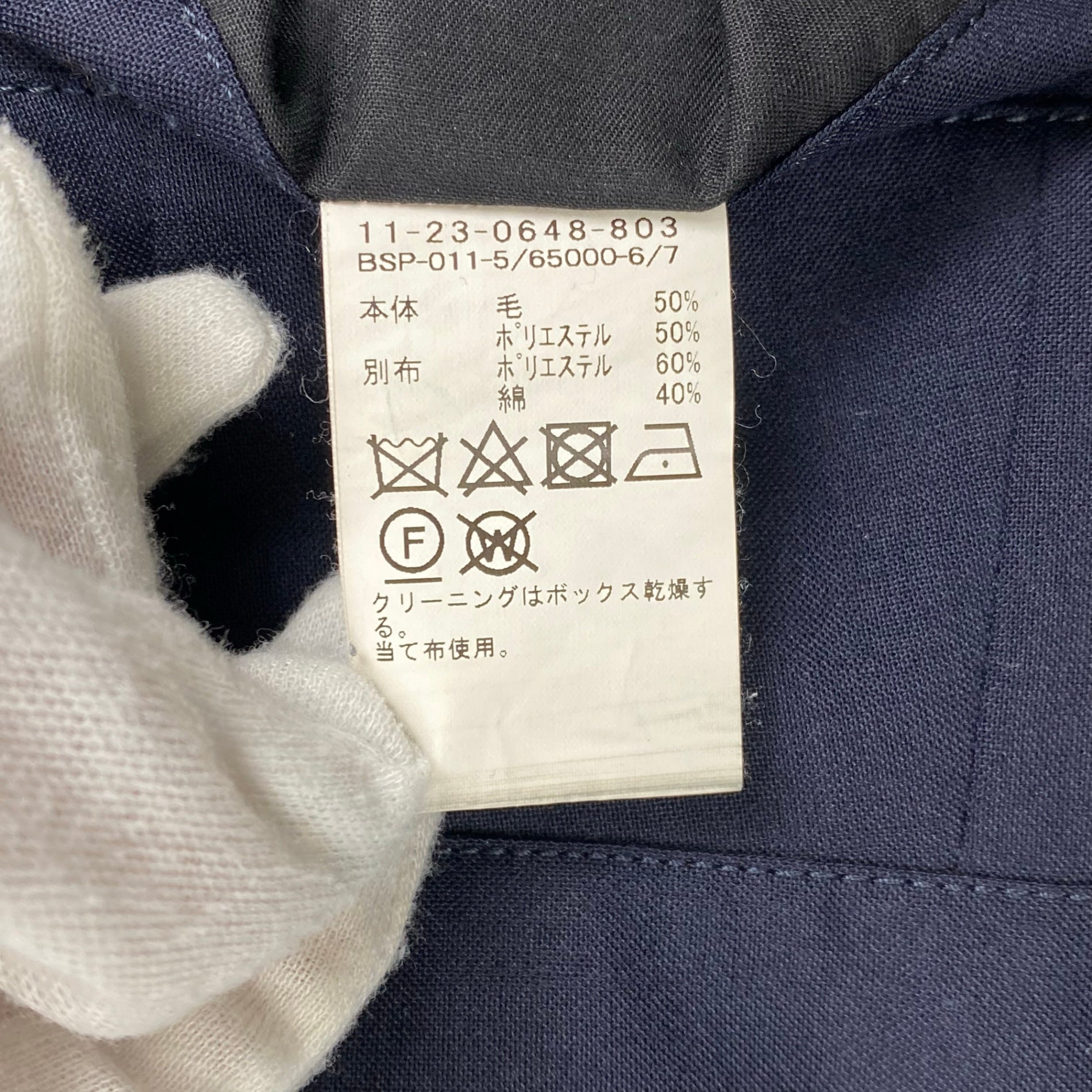 【名品】 BEAMS PLUS ビームスプラス / トロピカルウール 2Pパンツ 参考定価：14,000+tax SIZE:M