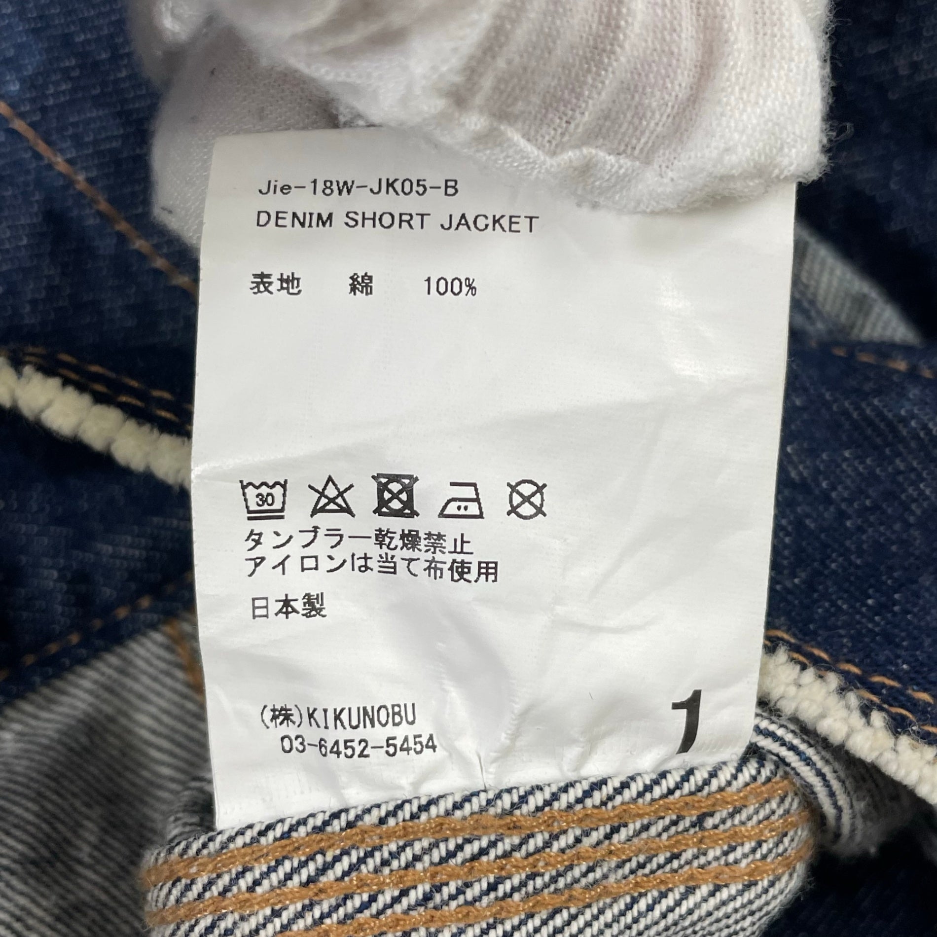 jieda / DENIM SHORT JACKET INDIGO 2ndモデル SIZE:1