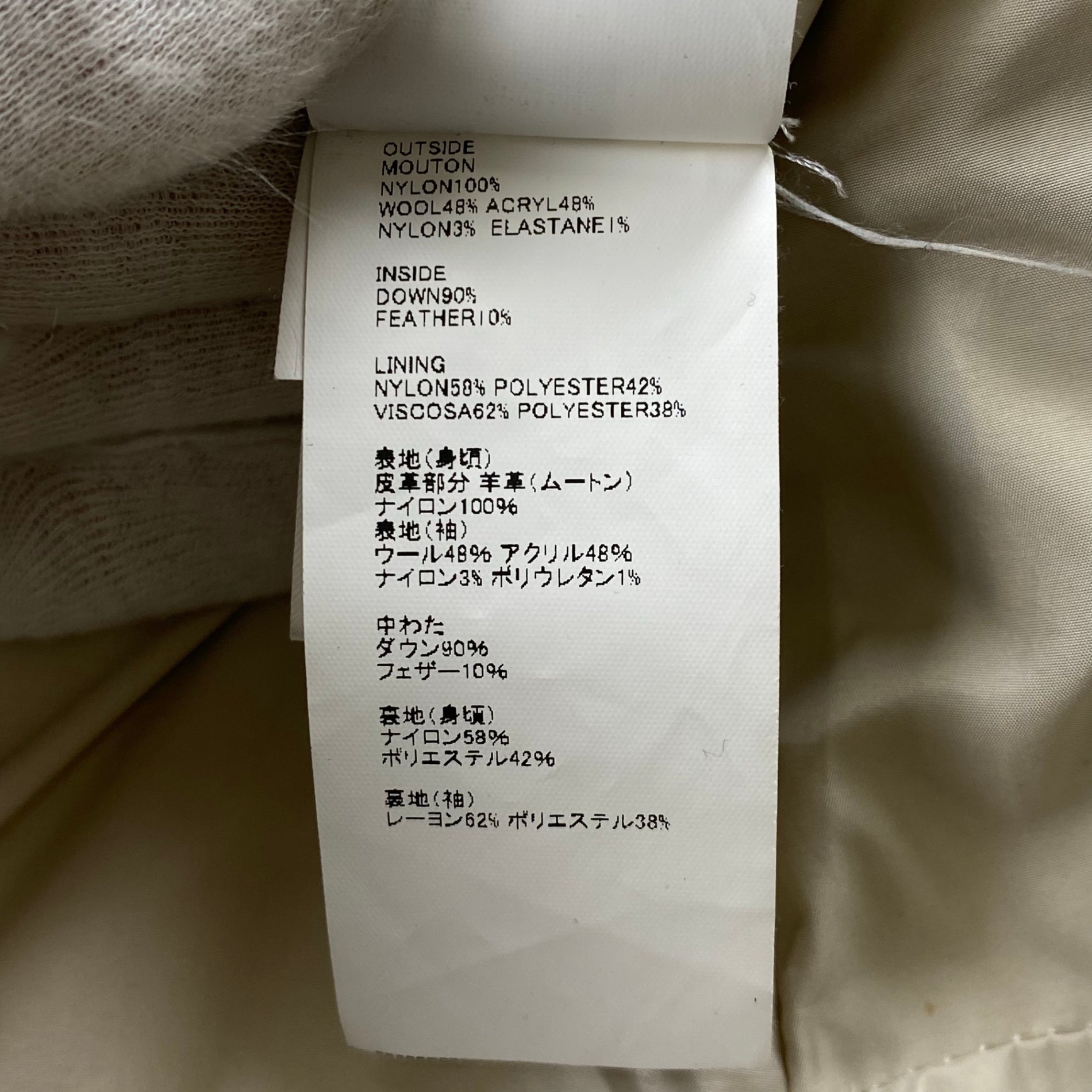 EMMETI エンメティ / GART ムートンダウンジャケット 参考定価：165,000+tax SIZE:50