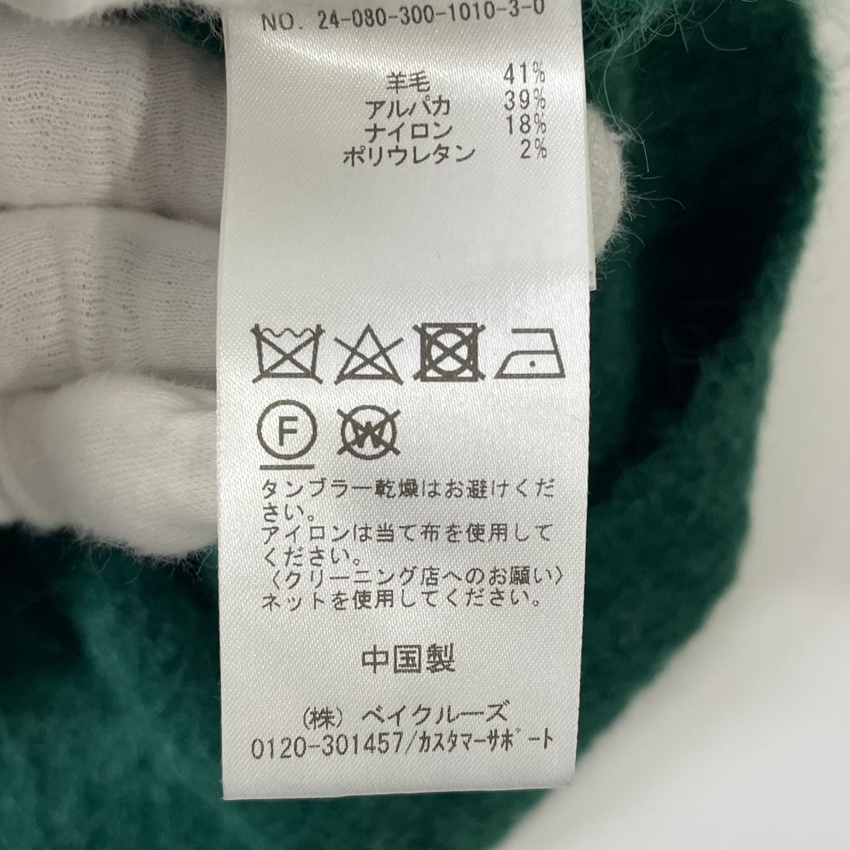 EDIFICE / スリアルパカミックス クルーネックニット 参考定価：15,000+tax SIZE:M