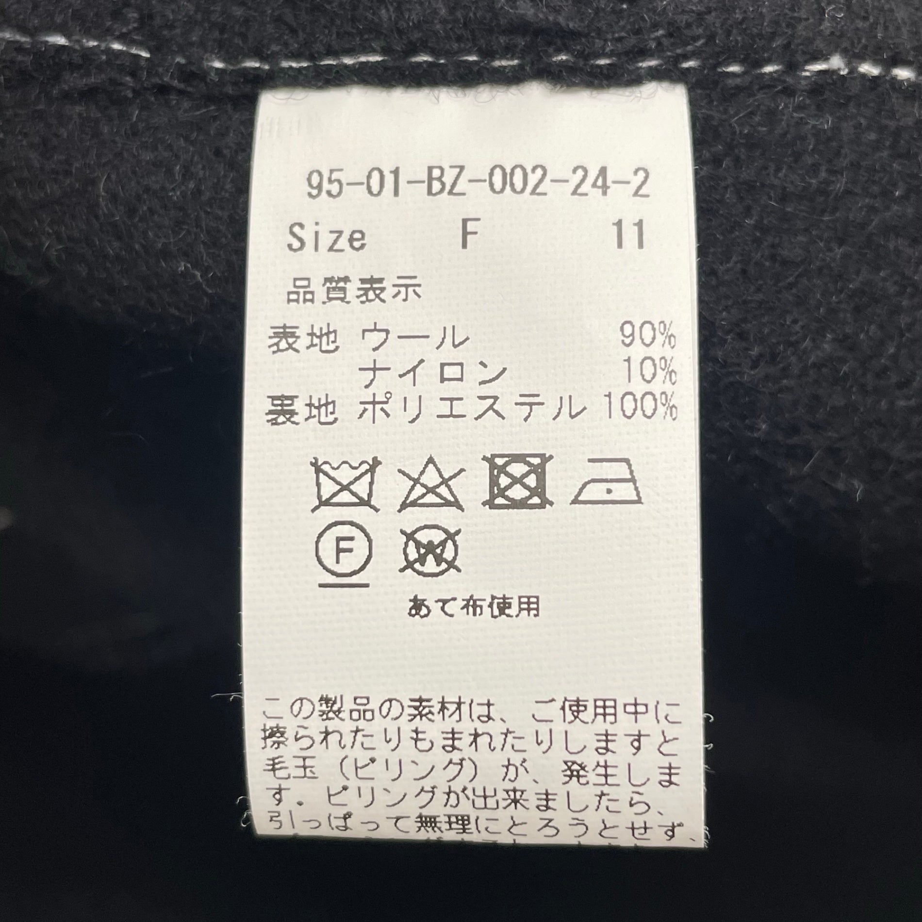 I am I in fact アイアムアイ インファクト / MELTON stitch ブルゾン  参考定価：23,000+tax SIZE:FREE