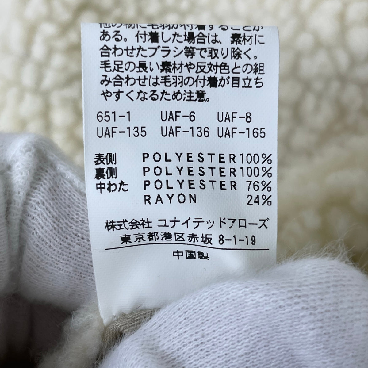 BEAUTY＆YOUTH / リバーシブルライナージャケット 参考定価：18,000+tax SIZE:M