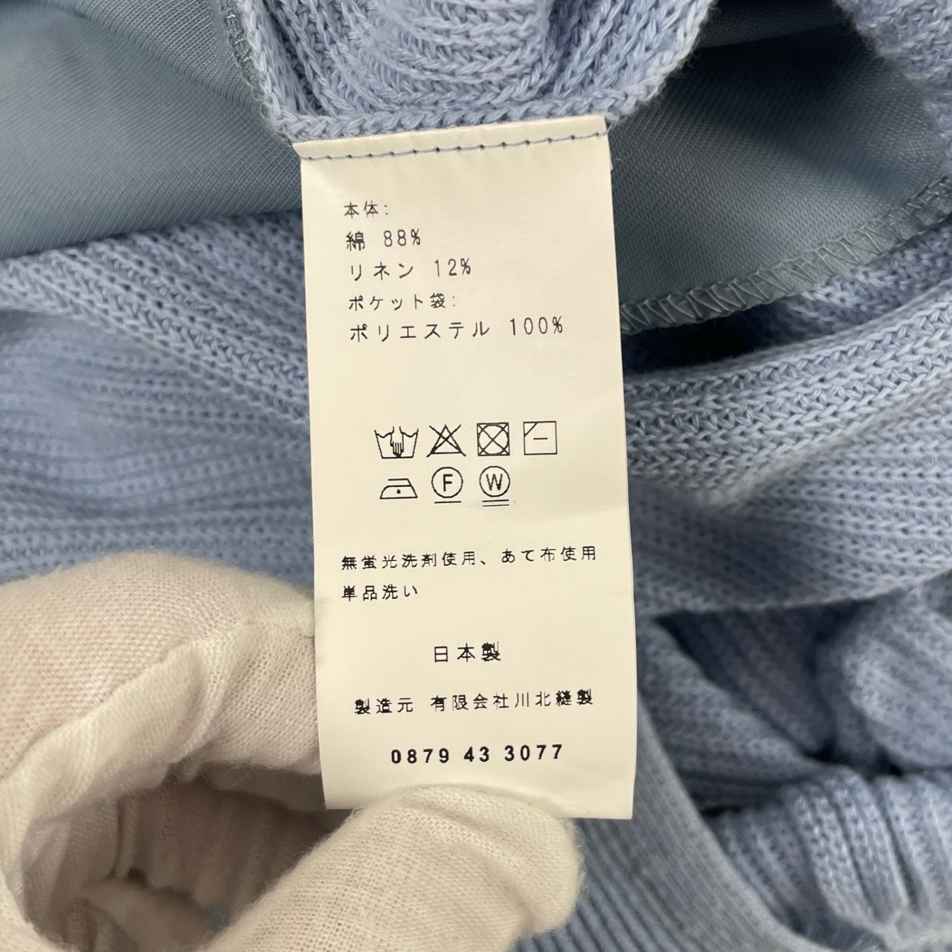 CURLY＆Co / COTTON LINEN TWIST KNIT 参考定価：16,300+tax SIZE:1