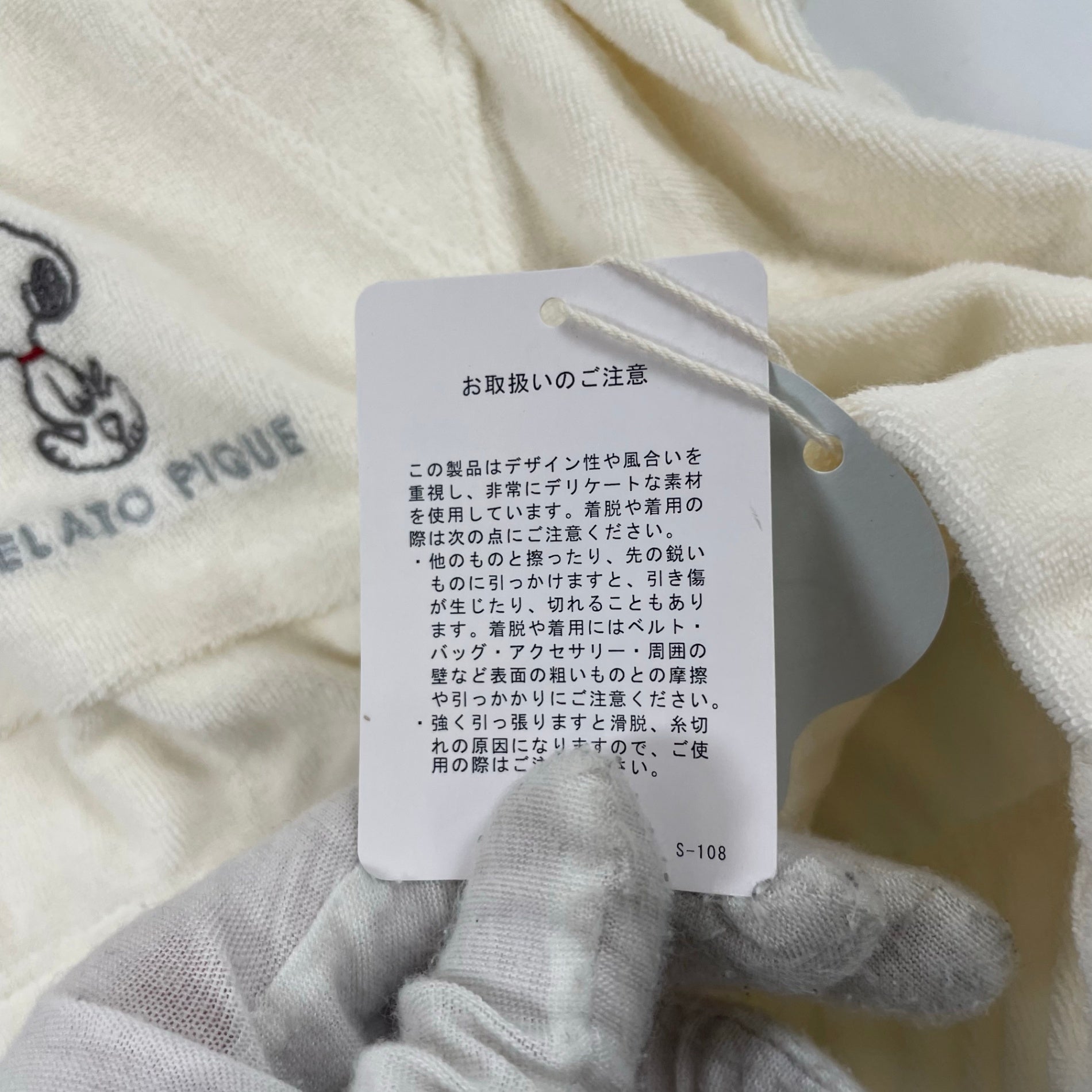 PEANUTS × GELATO PIQUE / 耳付きスヌーピーパイルパーカー タグ付 SIZE：M