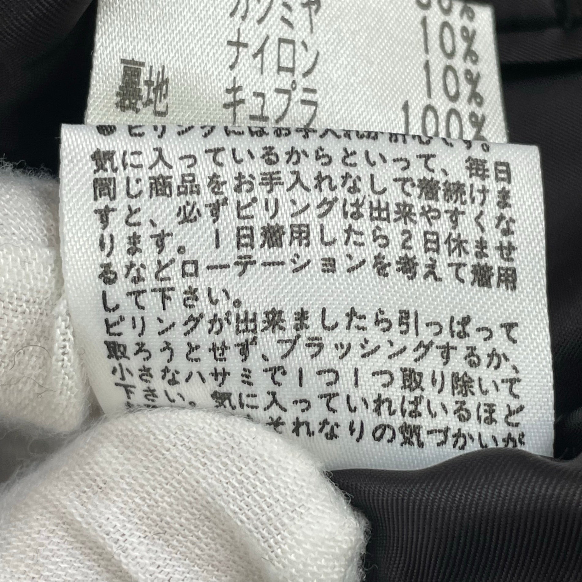 MARGARET HOWELL / カシミヤMIX Pコート 日本製 参考定価：90,000程度 SIZE:2