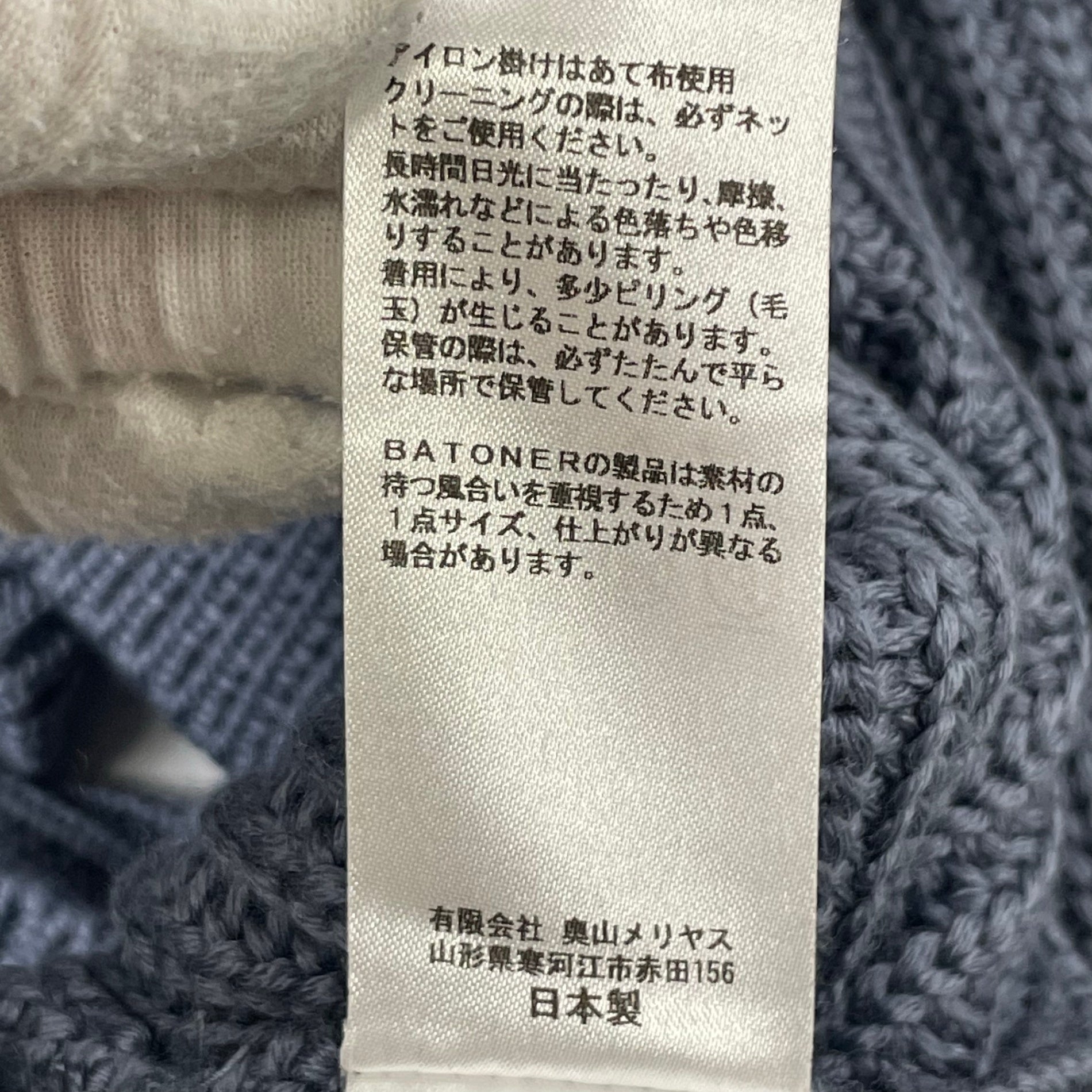 BATONER / ウール5Gシグニチャー畦編みドライバーズニット SIZE:2