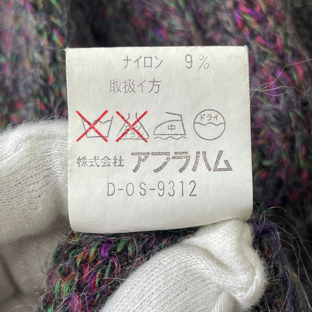 VINTAGE / スーパーキッドモヘヤMIXカーディガン SIZE:FREE