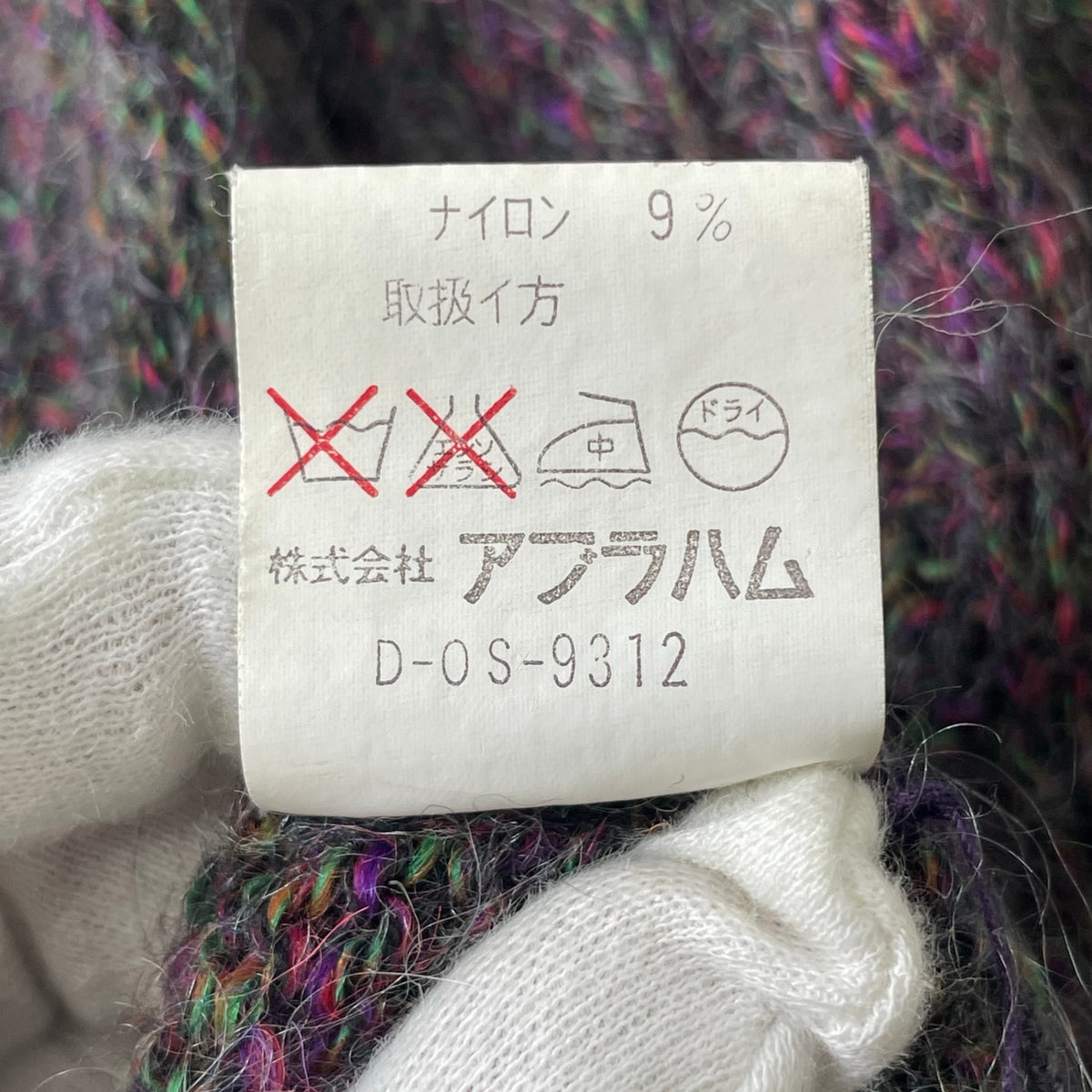 VINTAGE / スーパーキッドモヘヤMIXカーディガン SIZE:FREE
