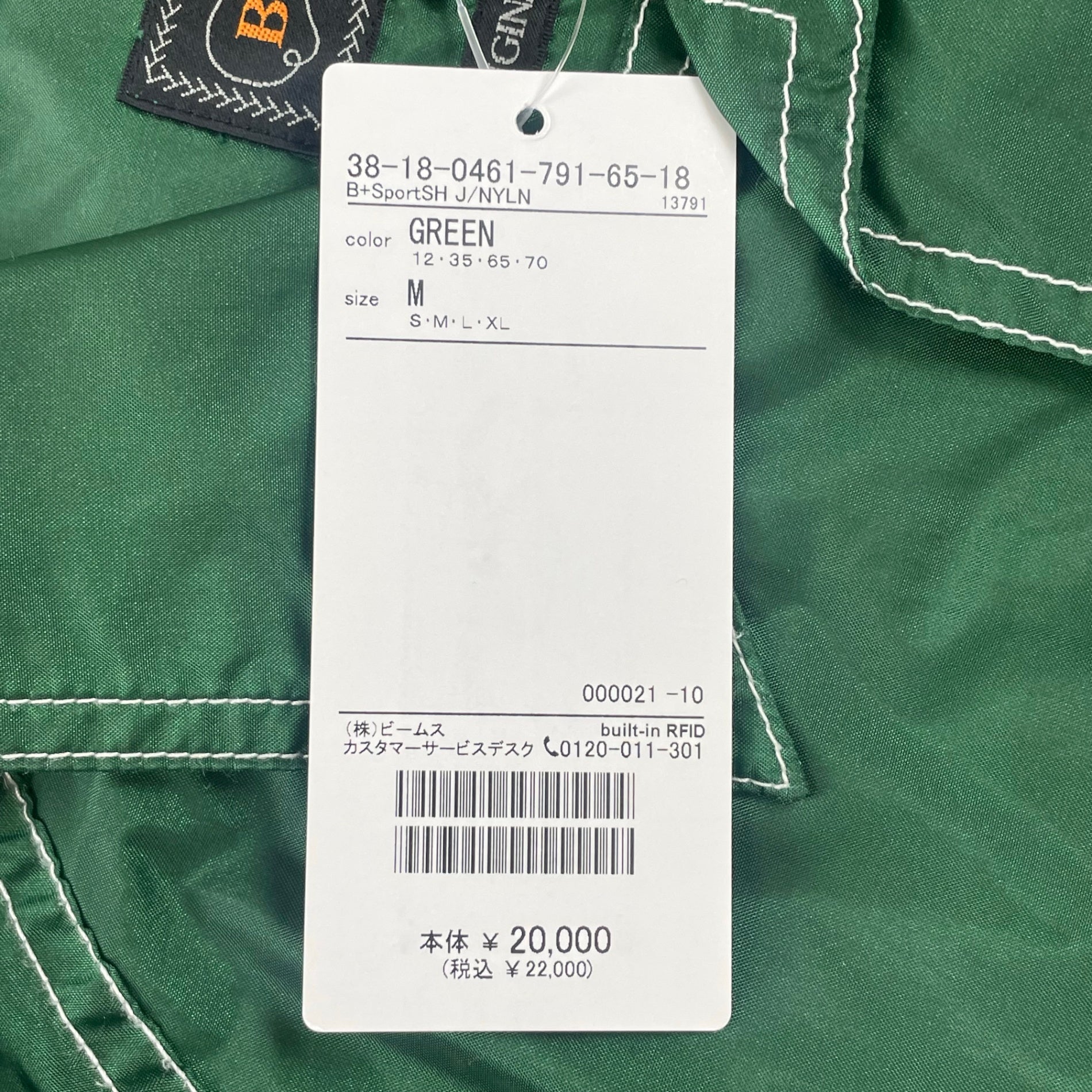 BEAMS PLUS ビームスプラス / Sports SHT-JAC Bright Nylon 参考定価：20,000+tax SIZE:M