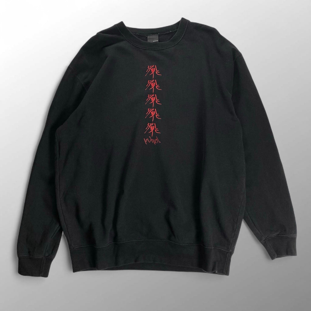 yahyel ヤイエル / yahyel 2018 オフィシャル スウェット 「TAO」 ブラック BEATNIK SIZE：XL