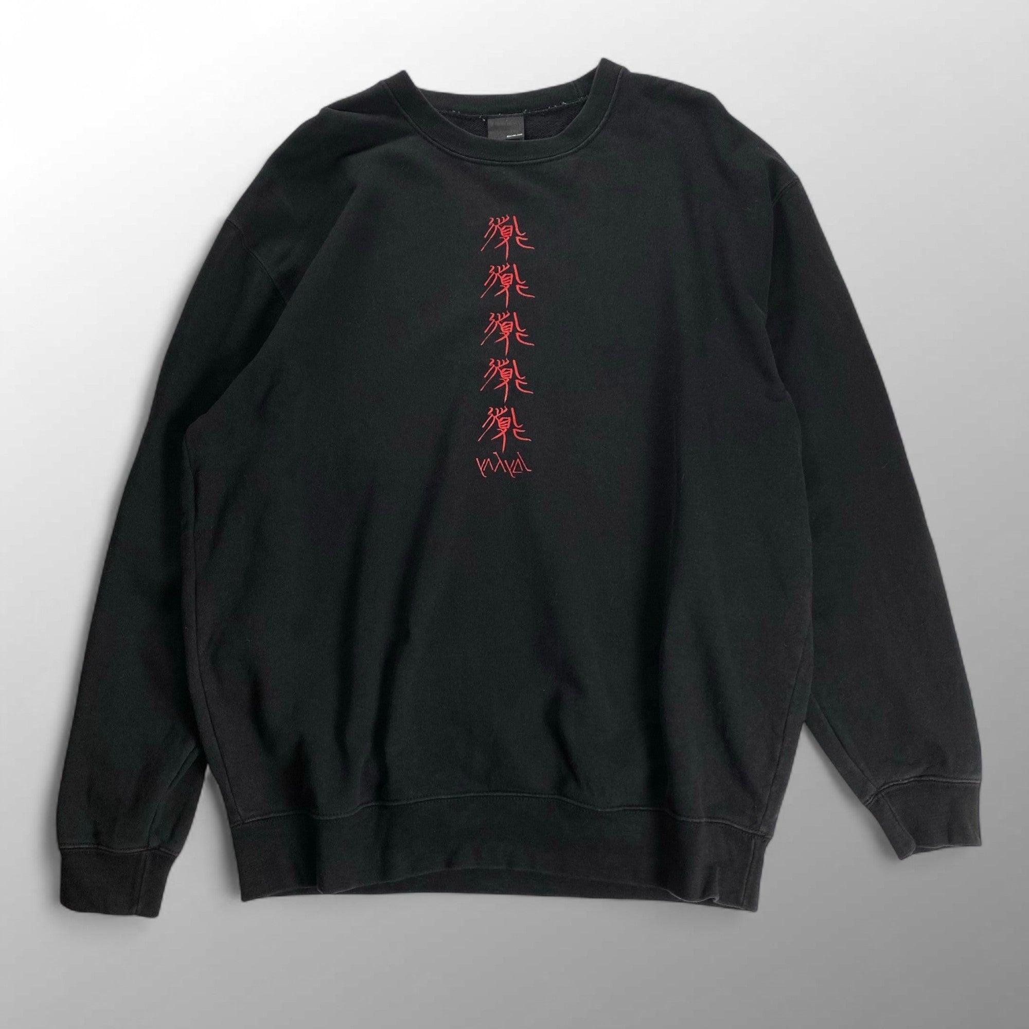 yahyel ヤイエル / yahyel 2018 オフィシャル スウェット 「TAO」 ブラック BEATNIK SIZE：XL