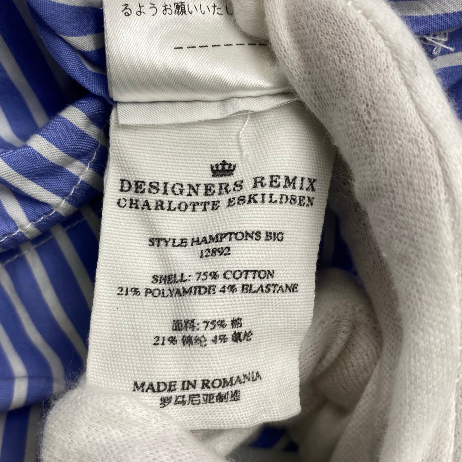 DESIGNERS REMIX CHARLOTTE ESKILDSEN / ストライプシャツ チュニック ウエストベルト 参考定価：25,000程度 SIZE：36(FREE SIZE)