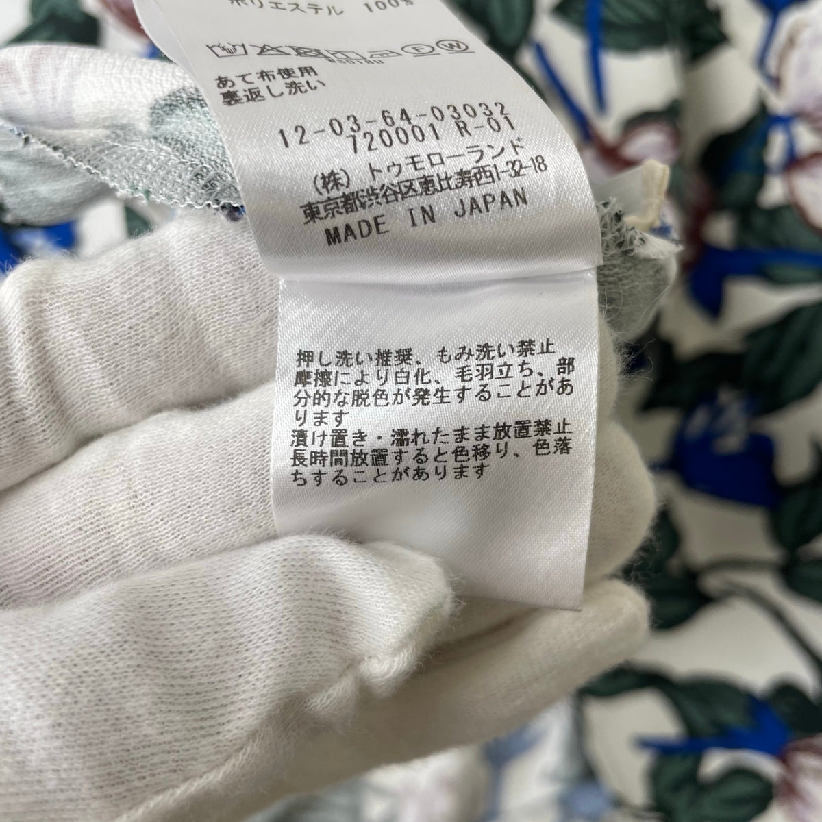 MACPHEE / ボタニカルプリント トップス 参考定価：15,000+tax SIZE:S