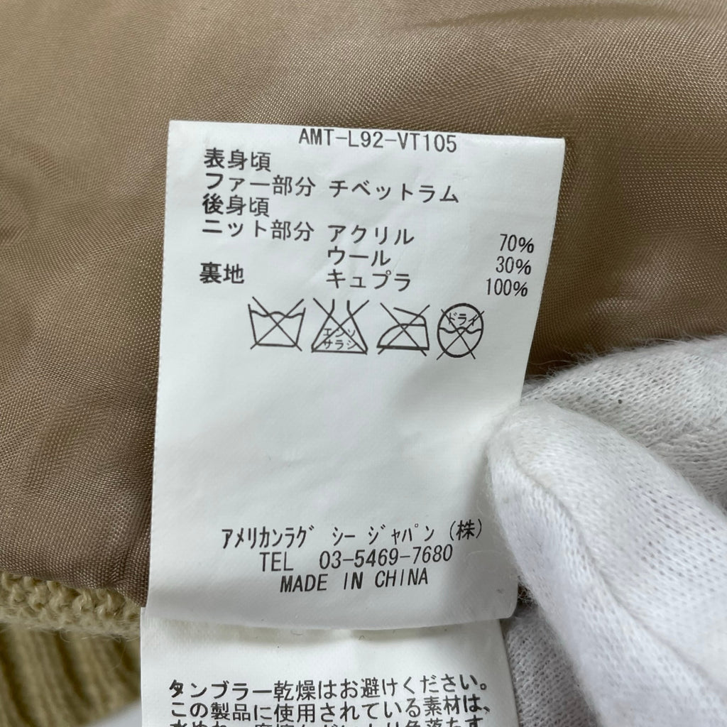 American Rag Cie / チベットラムファーベスト SIZE:M程度