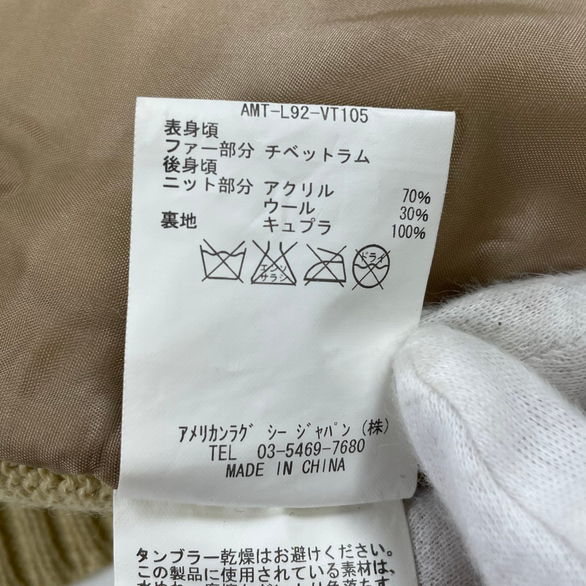 American Rag Cie / チベットラムファーベスト SIZE:M程度