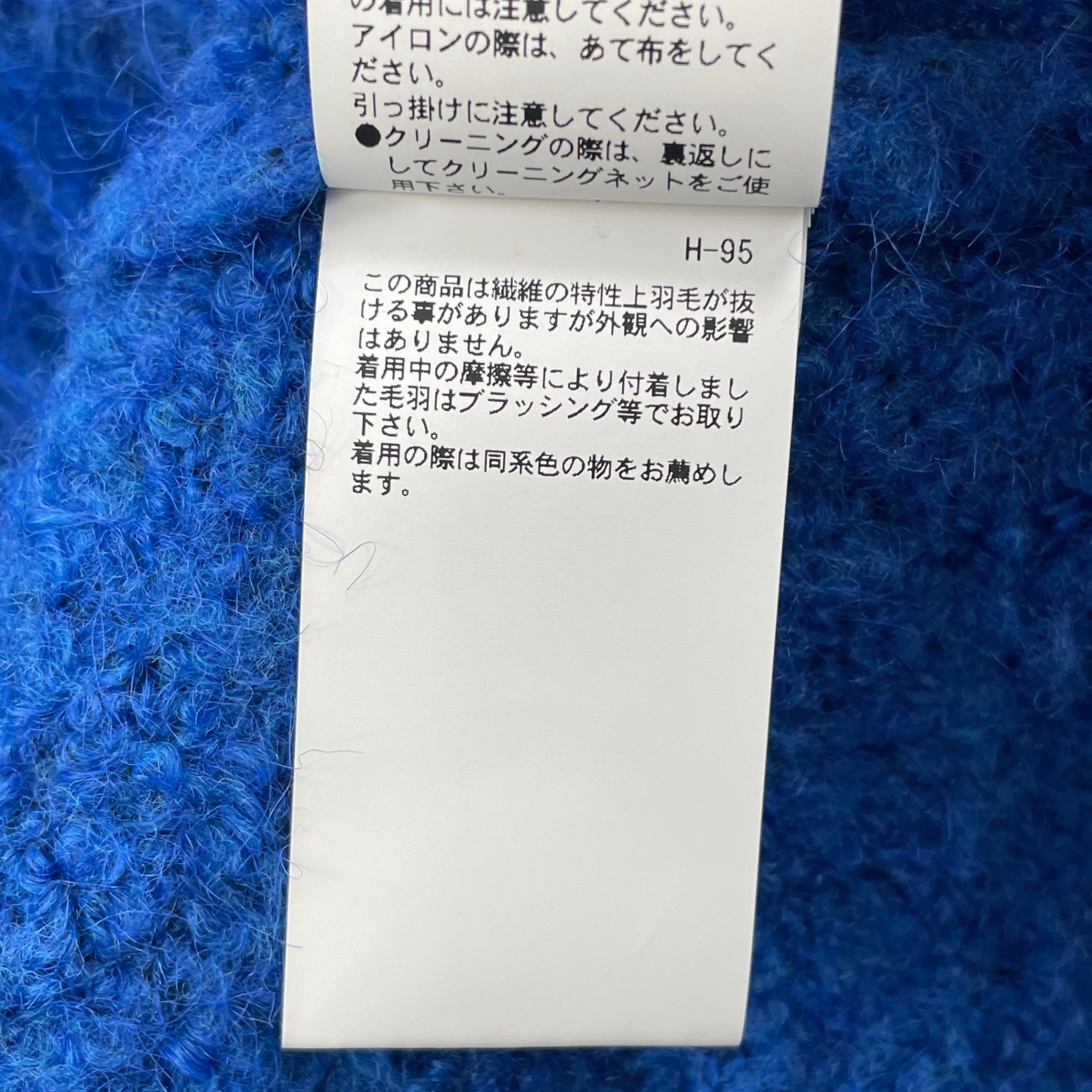 MAISON SPECIAL メゾンスペシャル / Prime-Over Shaggy Crew Neck Knit Pullover 参考定価：16,300+tax SIZE:1