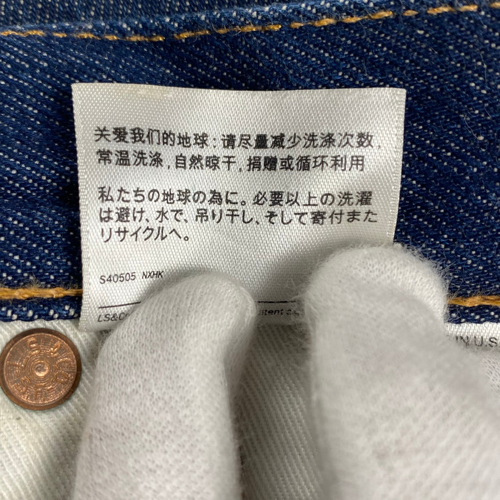 Levi's リーバイス / 501デニムパンツ コーンデニムホワイトオーク 濃紺 USA製 参考定価：23,000程度 SIZE：W36 L34
