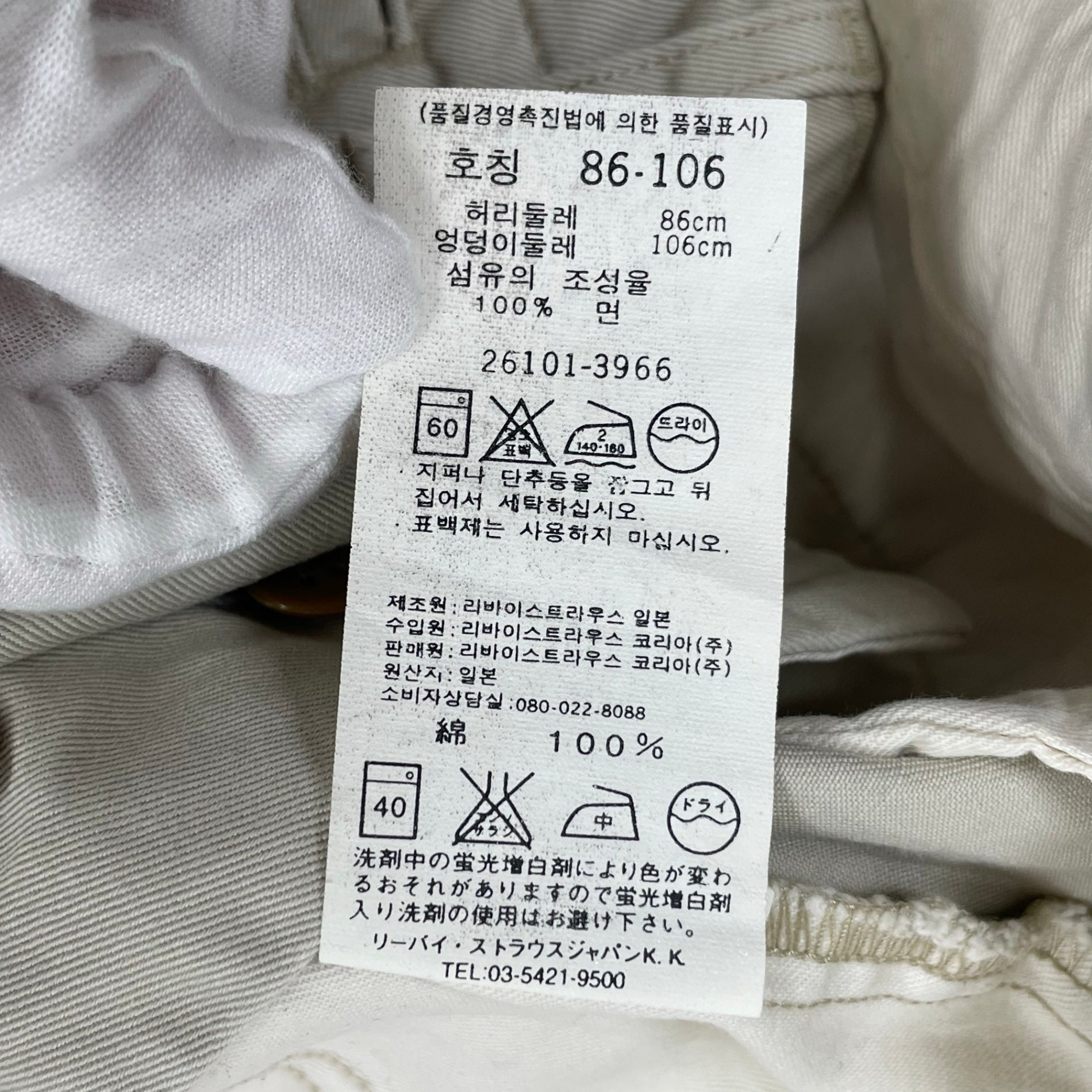 Levi's / 90s M-1943タイプ軍チノ SIZE:34×34