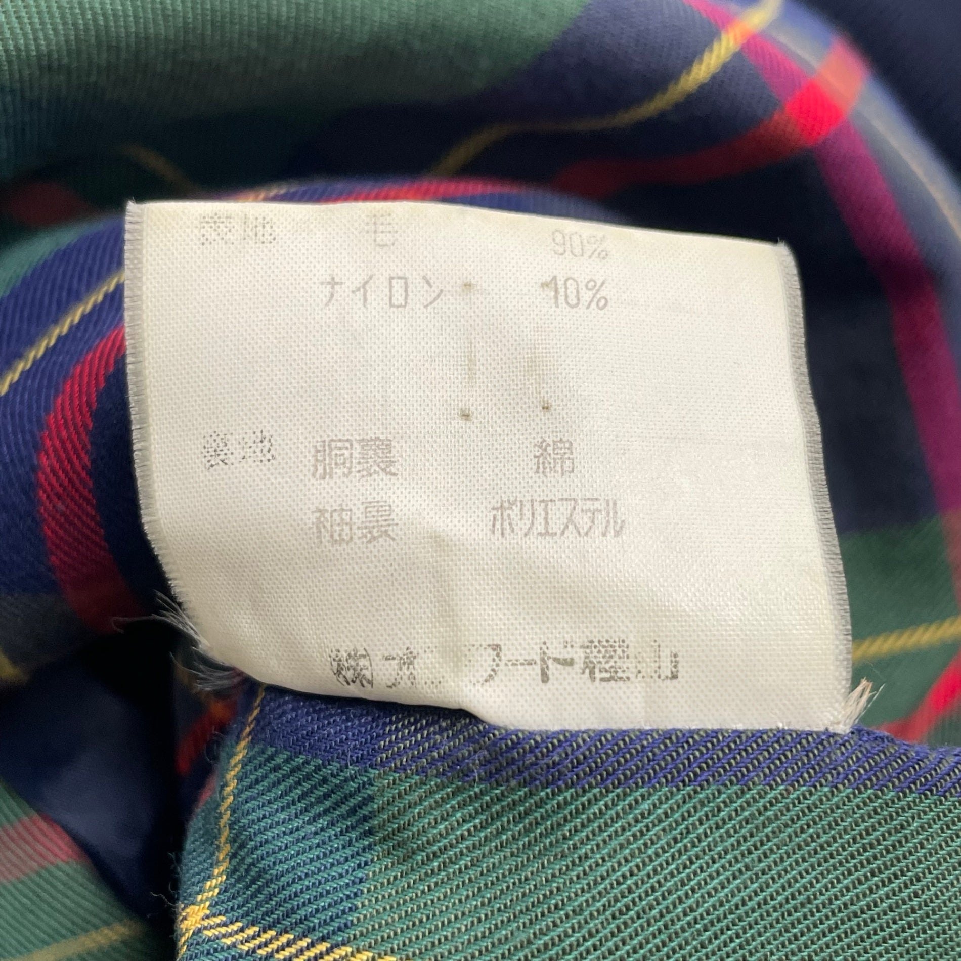 ジェイプレス ⁄ ヴィンテージ G-9TYPE メルトン ハリントン 90s J 