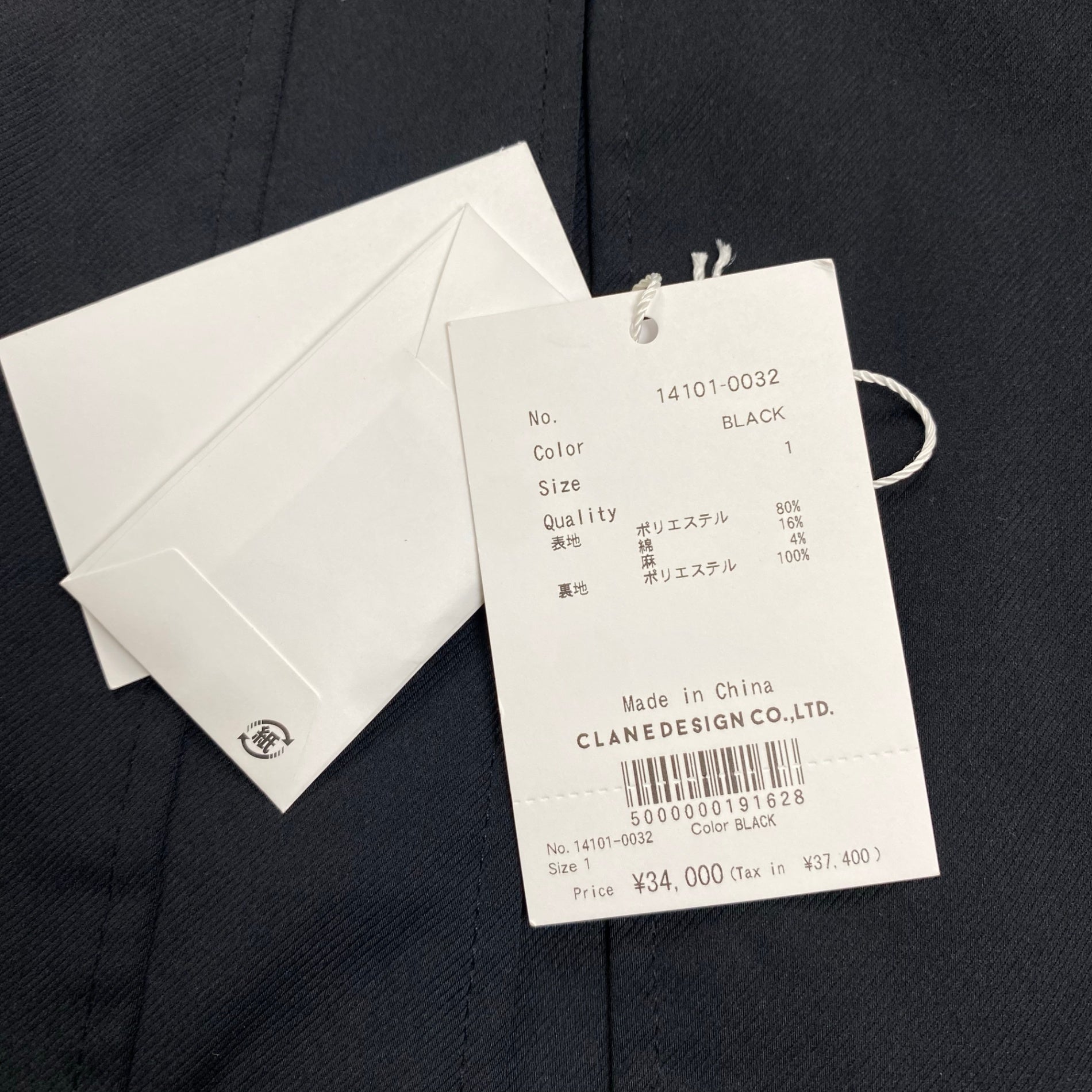 CLANE クラネ / 3WAY ARRANGE JACKET ブラック 極美品 参考定価：34,000+tax SIZE：1