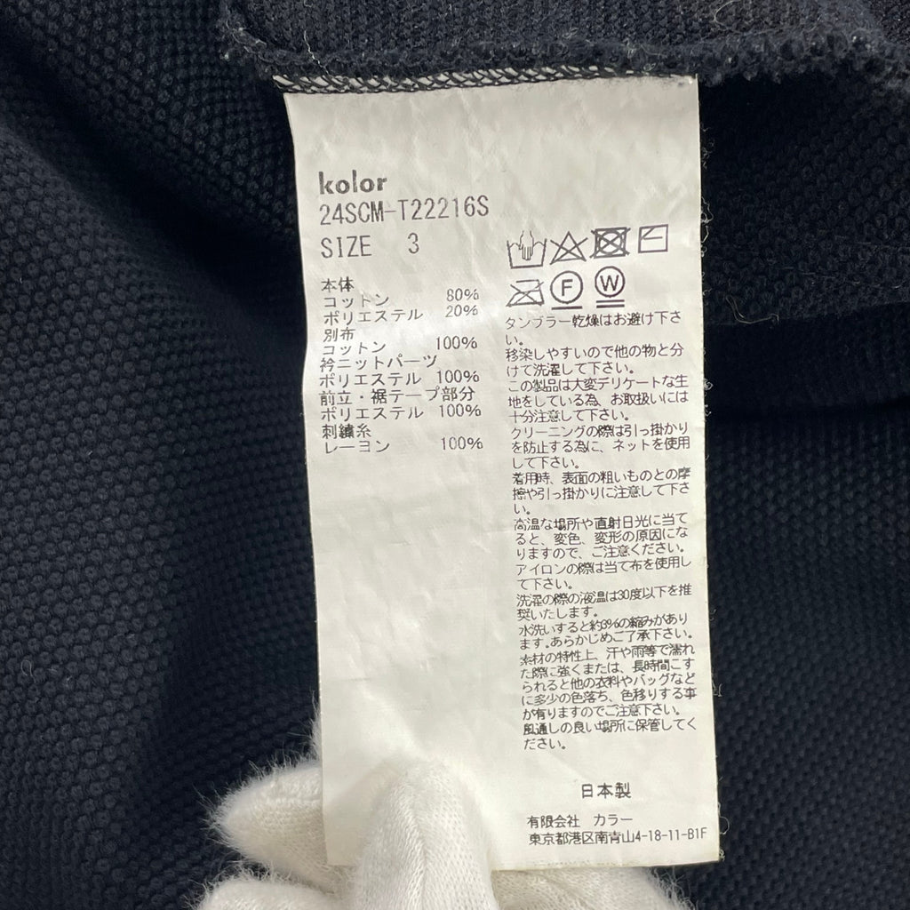 kolor / 綿ポリメッシュ ドッキングポロシャツ SIZE:3