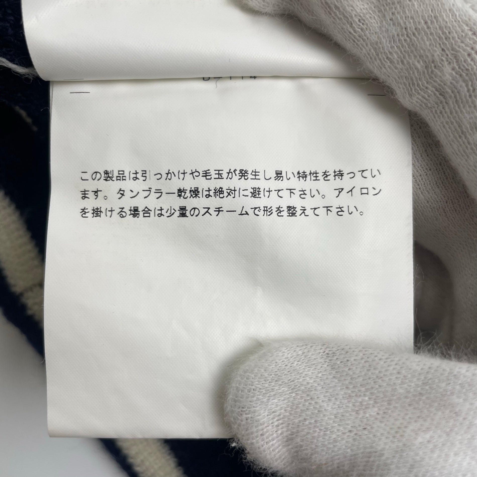 PLAY COMME des GARCONS プレイ コムデギャルソン / ハートロゴ ウールボーダーニット SIZE：S