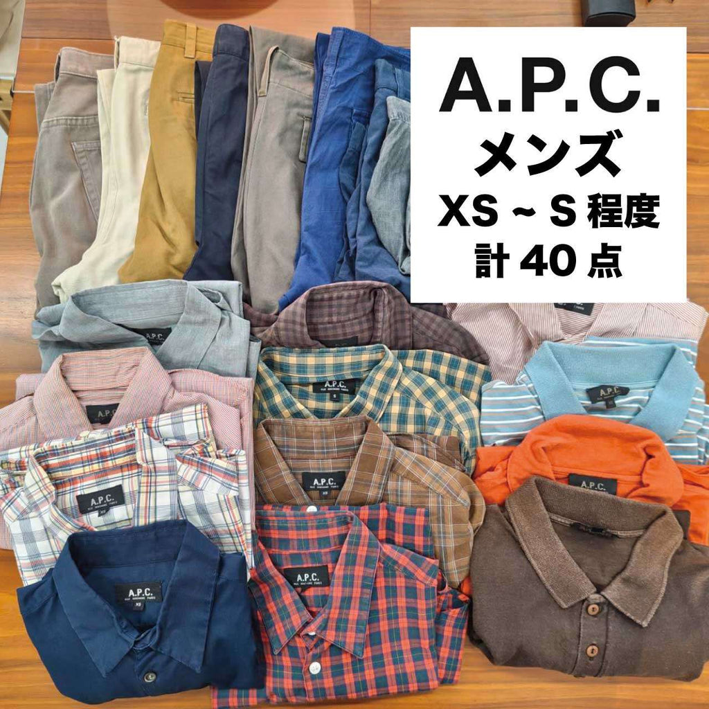 / A.P.C. 40着 まとめ売り メンズXS-Sサイズ ユニセックスにも