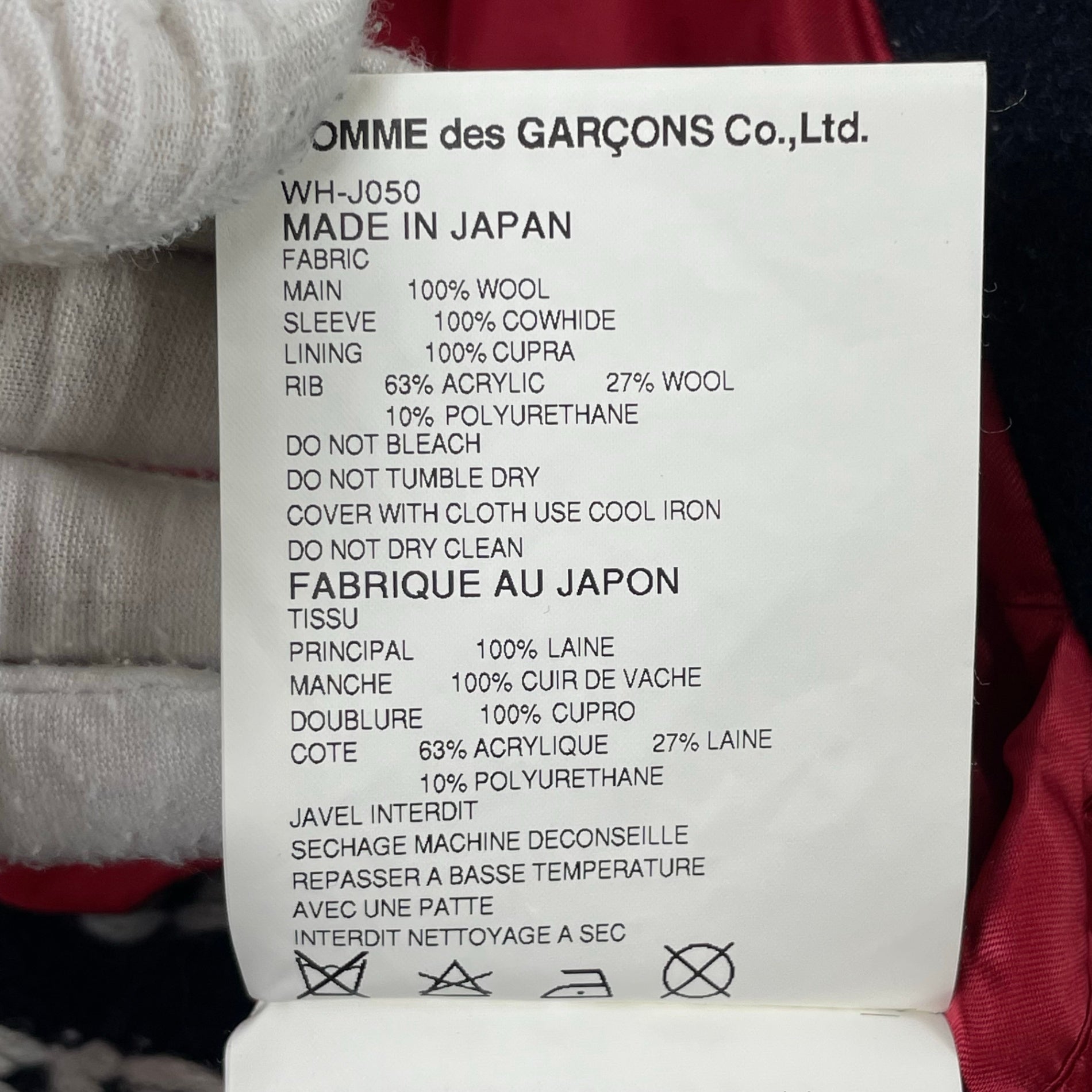 JUNYA WATANABE COMME des GARCONS MAN / 11AW ノルディック切替スタジャン SIZE:S