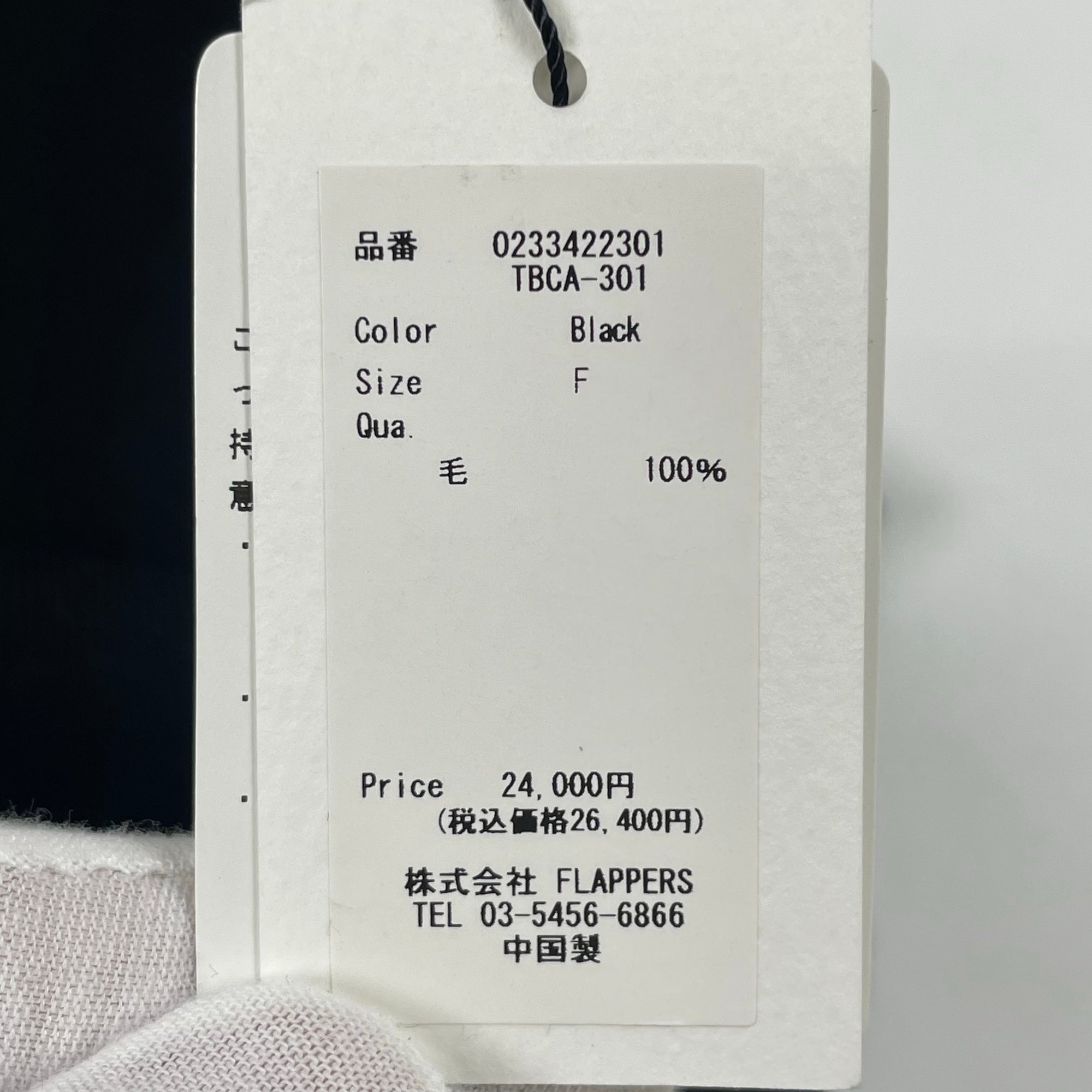 TICCA / ポケットデザインニットベスト 未使用品 参考定価：24,000+tax SIZE:FREE