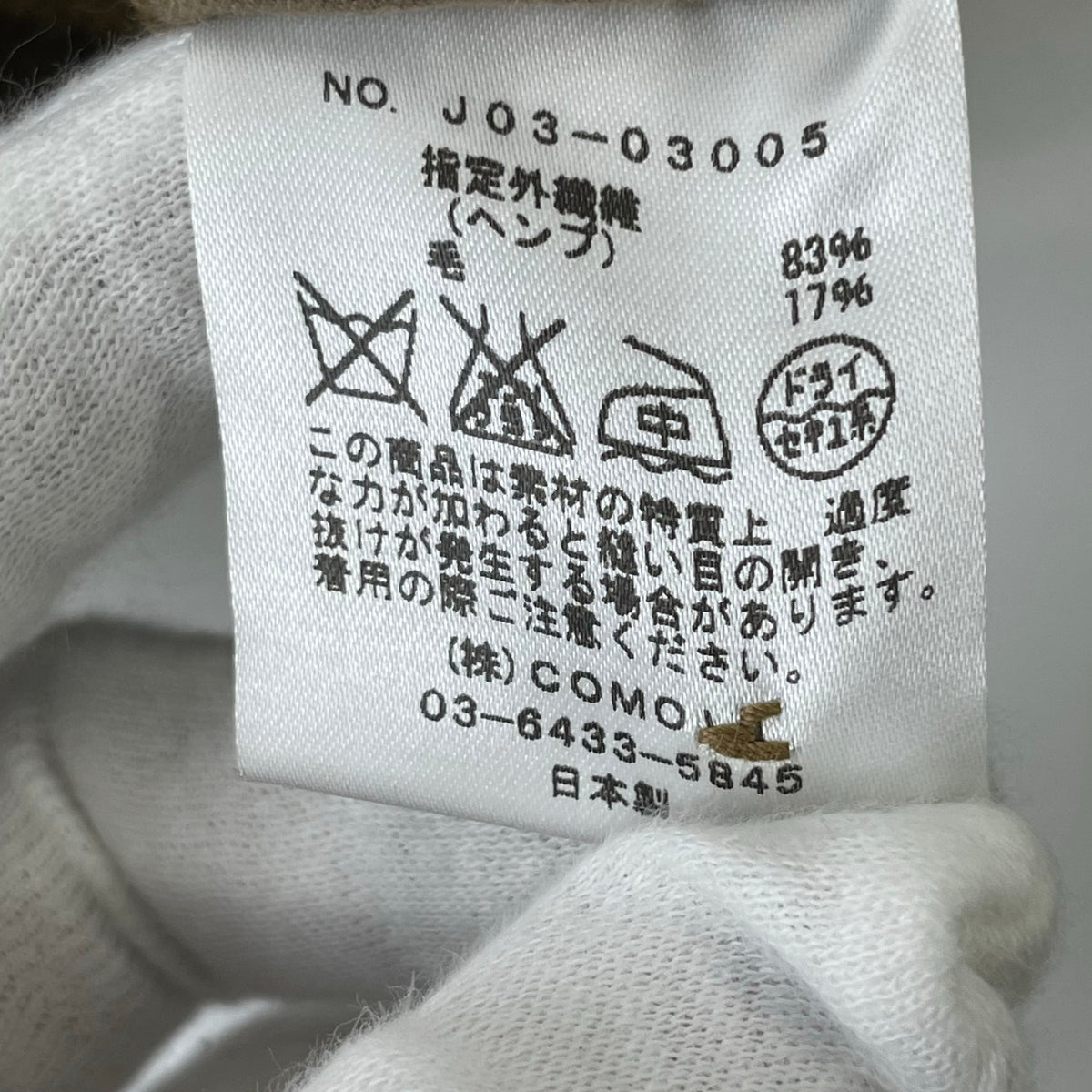 COMOLI / カナパウール6ポケットパンツ 参考定価：55,000程度 SIZE:1