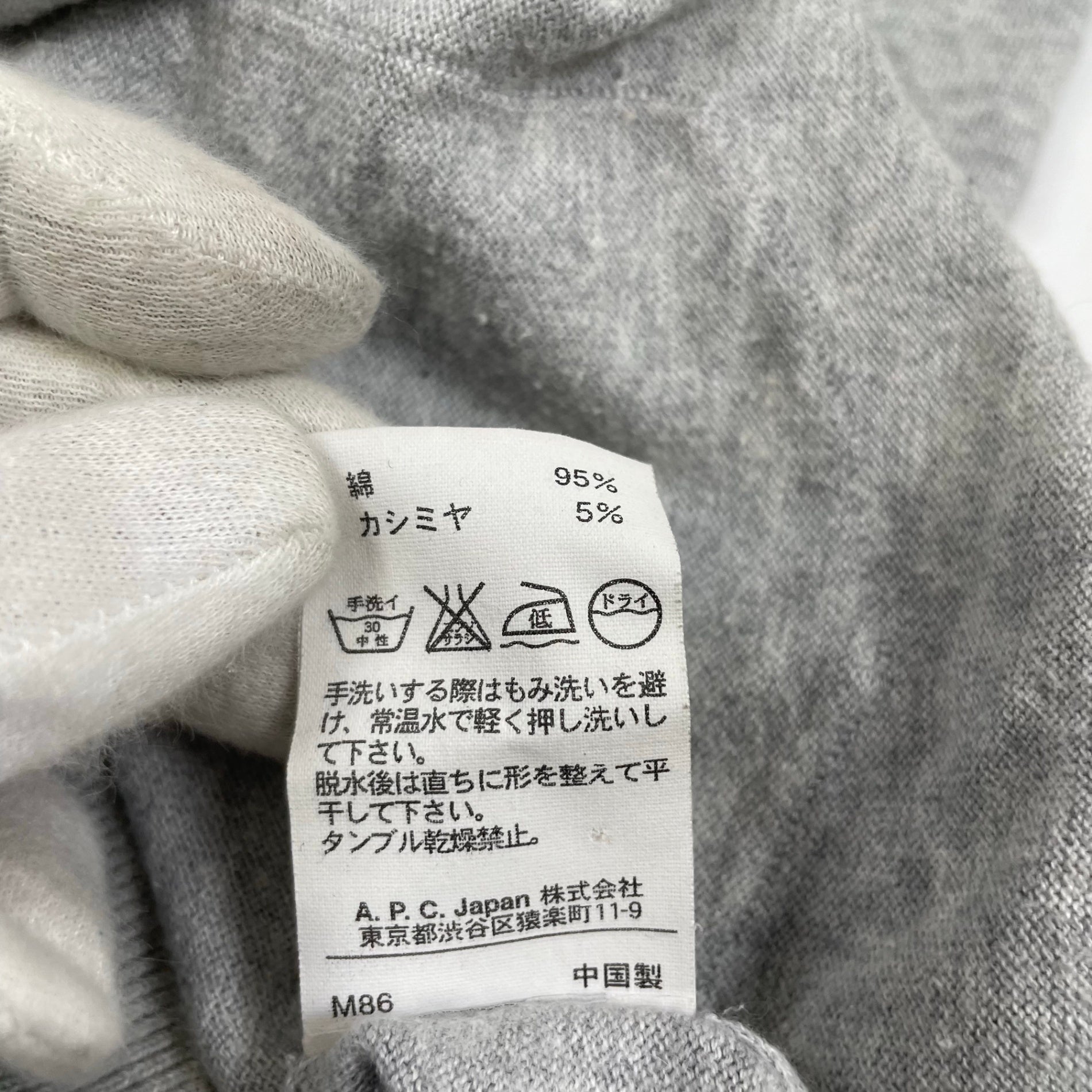 A.P.C. アーペーセー / カシミヤMIXカーディガン 水牛ボタン 参考定価：28,000程度 SIZE:XS