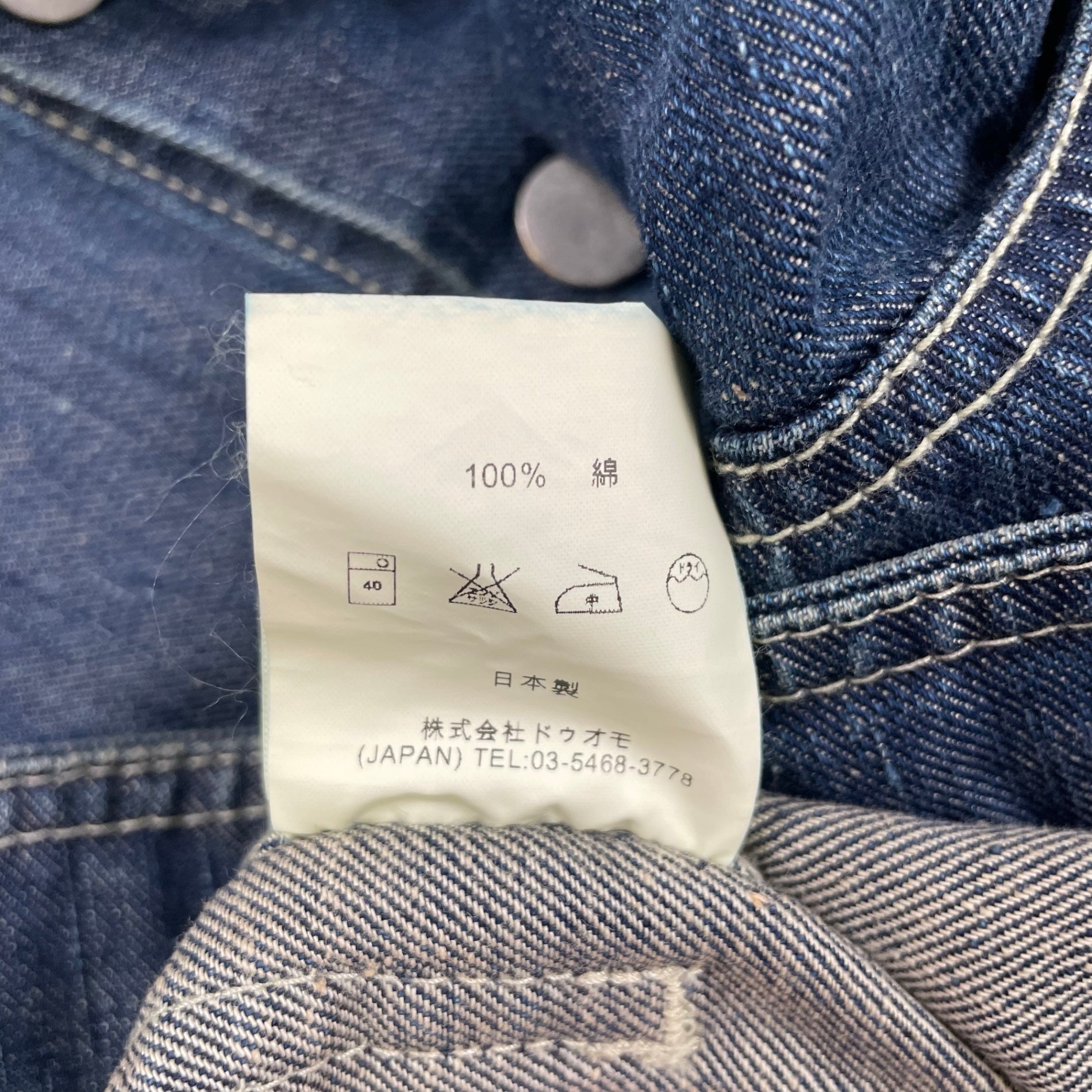 MARIOS マリオス / 変形デニムジャケット インディゴ 参考定価：55,000程度 SIZE:L