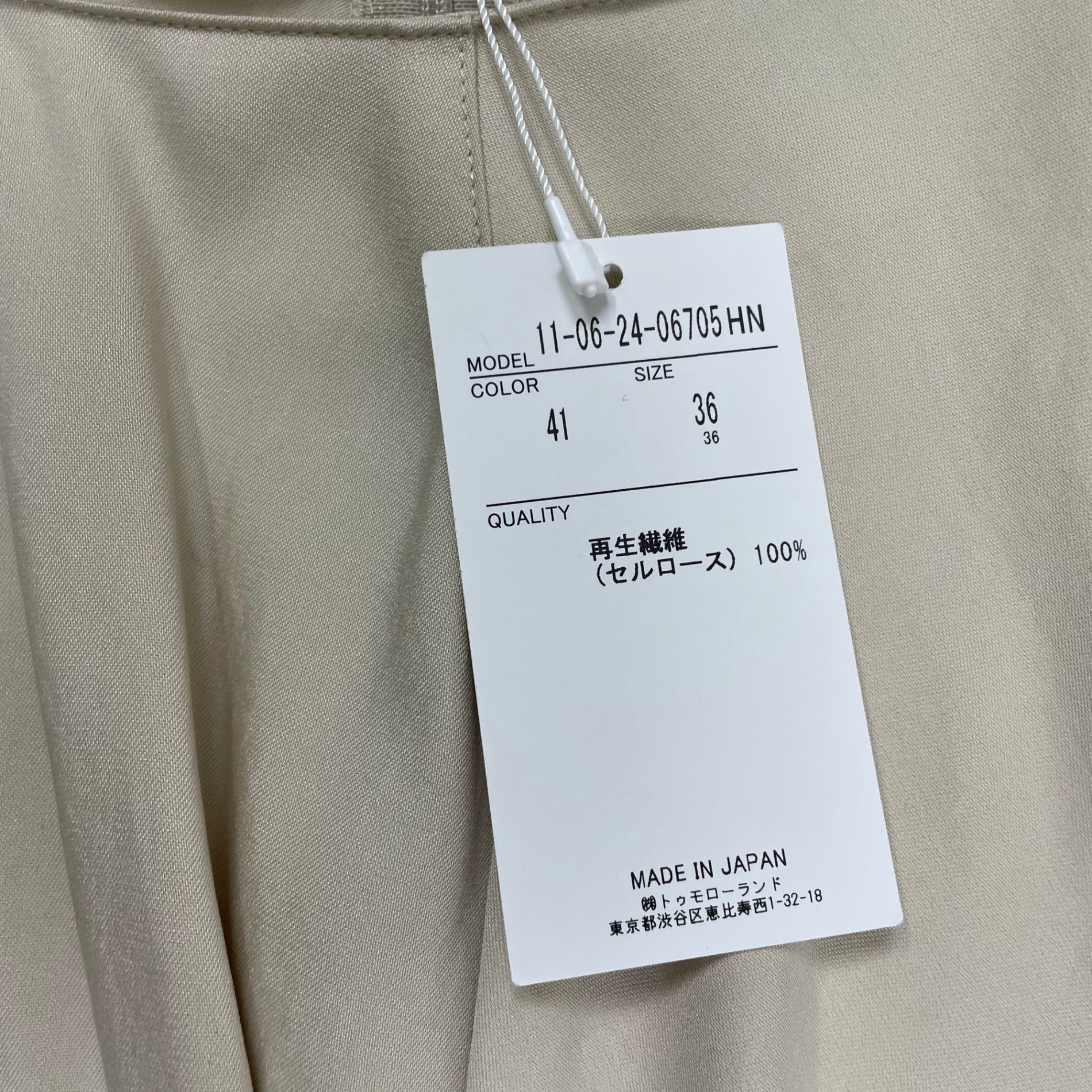 Ballsey ボールジー / セルロースモールスキン フロントリボンワンピース 未使用品 参考定価：26,000+tax SIZE:36