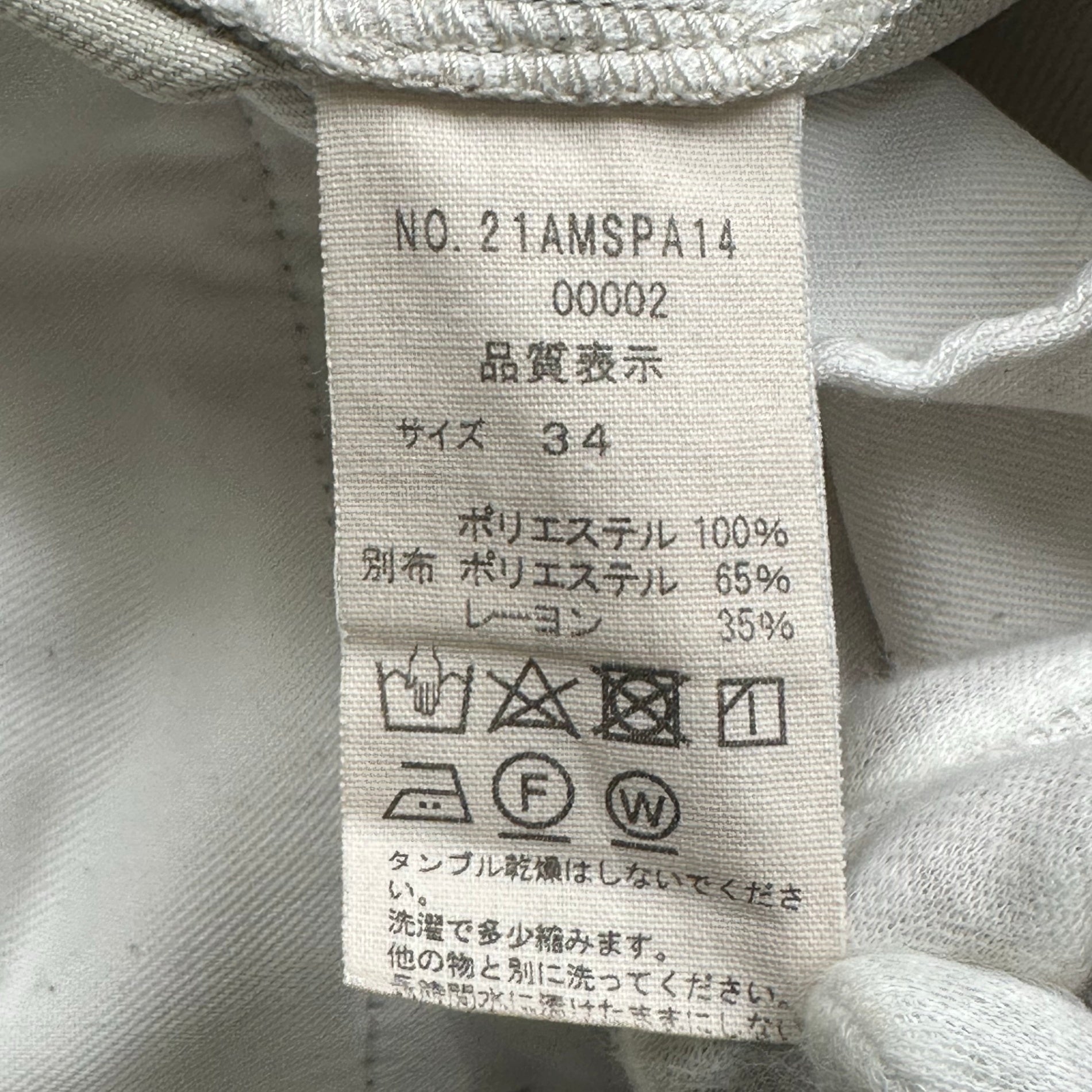 THE SHINZONE ザ シンゾーン / bshop 〈別注〉TOMBOY PANTS トムボーイパンツ 参考定価：19,800+tax SIZE:34