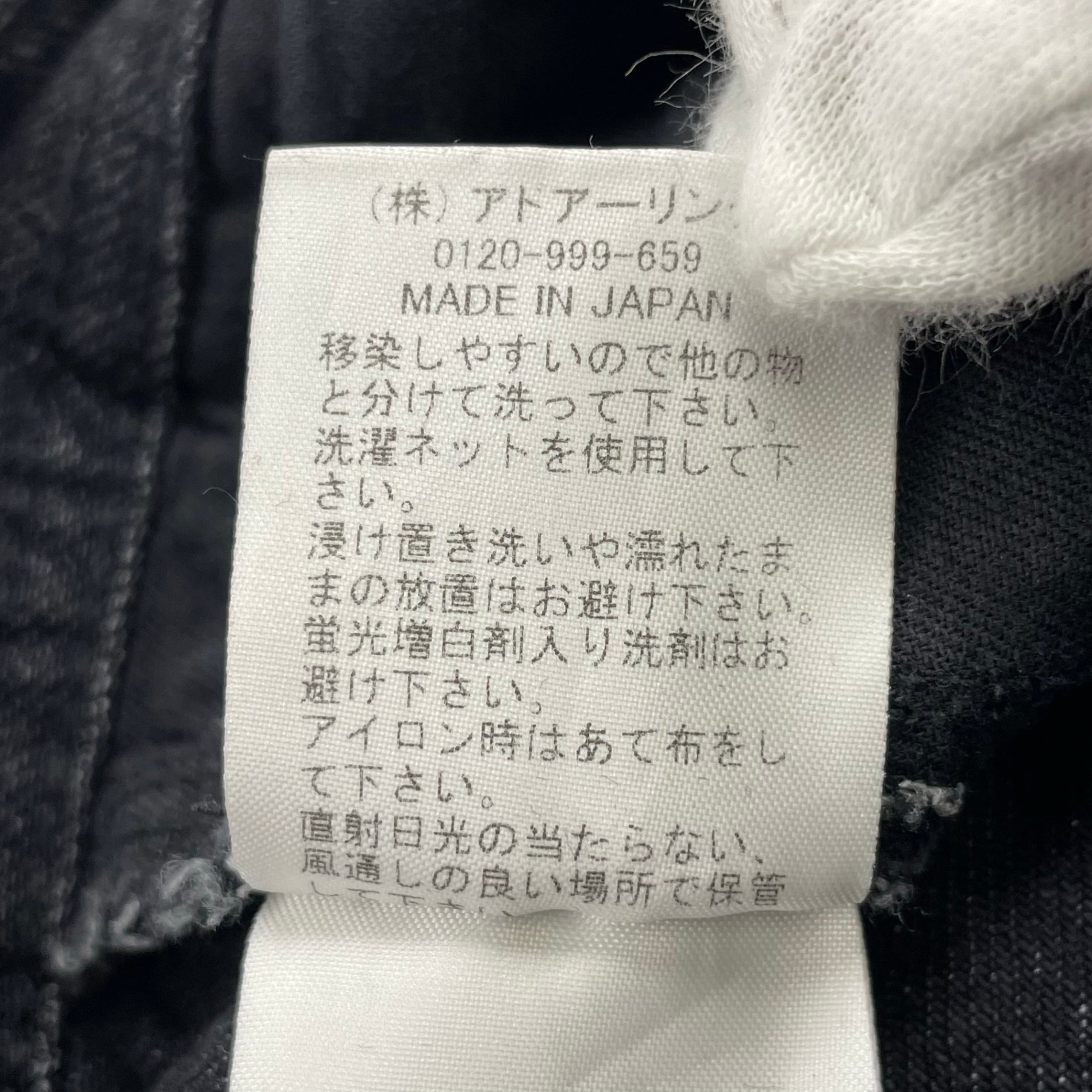 O0u オー・ゼロ・ユー / カットオフ スリットデニムパンツ 日本製 参考定価：20,000程度 SIZE：S