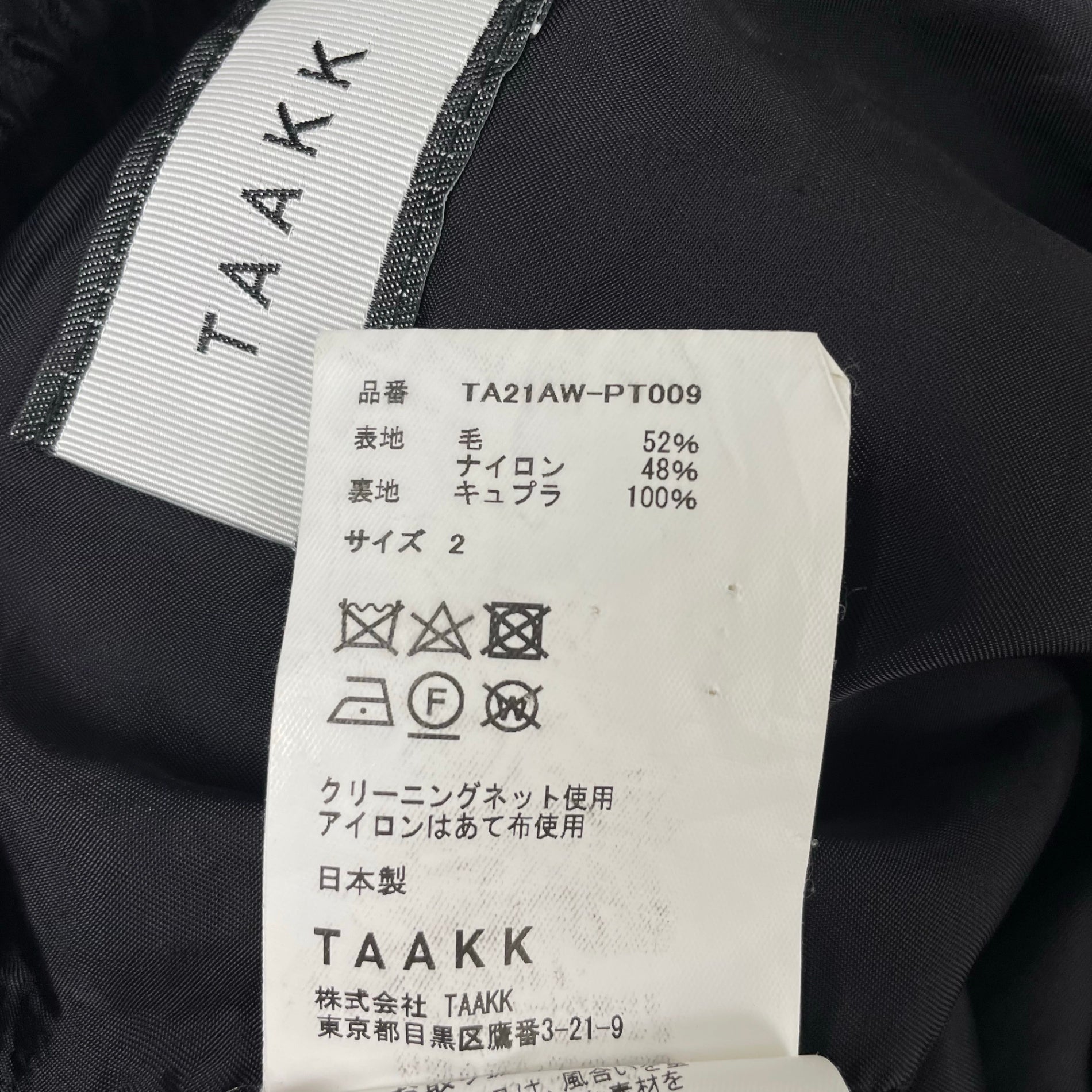 TAAKK / "JUXTAPOSE SERIES" TROUSERS 参考定価：42,000+tax SIZE：2