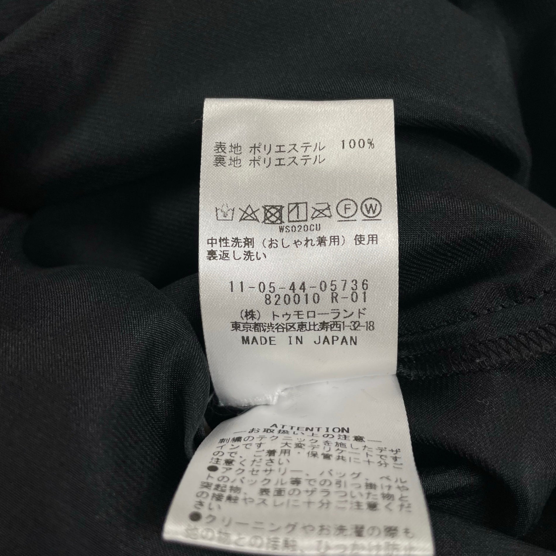 Ballsey ボールジー / サークルフラワーチュール タイトスカート 参考定価：27,000+tax SIZE：34