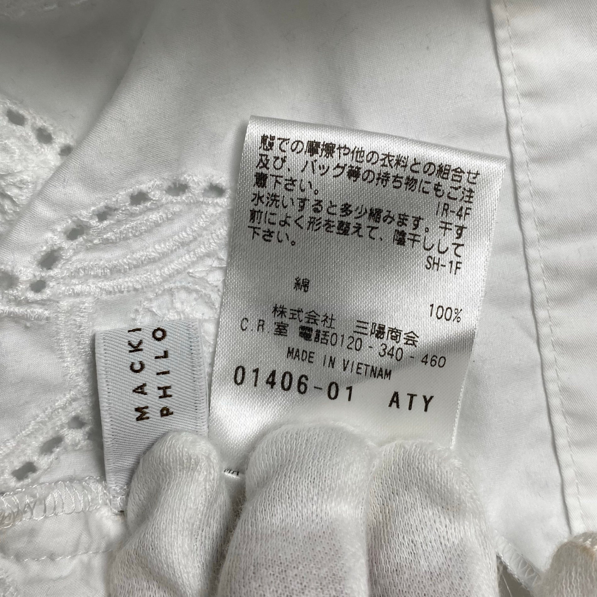 MACKINTOSH PHILOSOPHY / 半袖 エンブロイダリー カットワーク ブラウス ホワイト 参考定価：20,000程度 SIZE:36