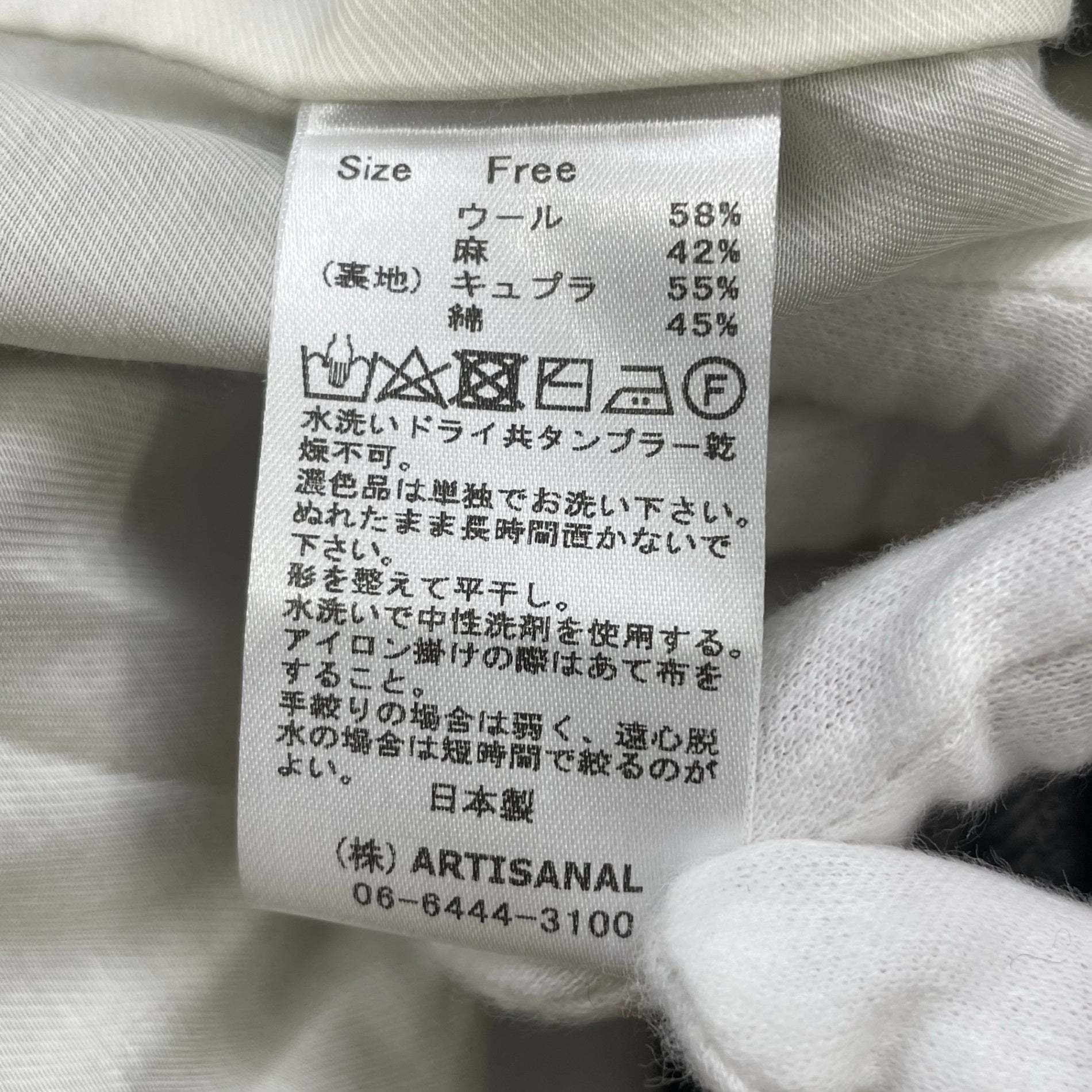 LABORATORY (Gauze#) ラボレイトリー / ウールリネンヘリンボーンアーバンチャイナジャケット 参考定価：31,500+tax SIZE:FREE