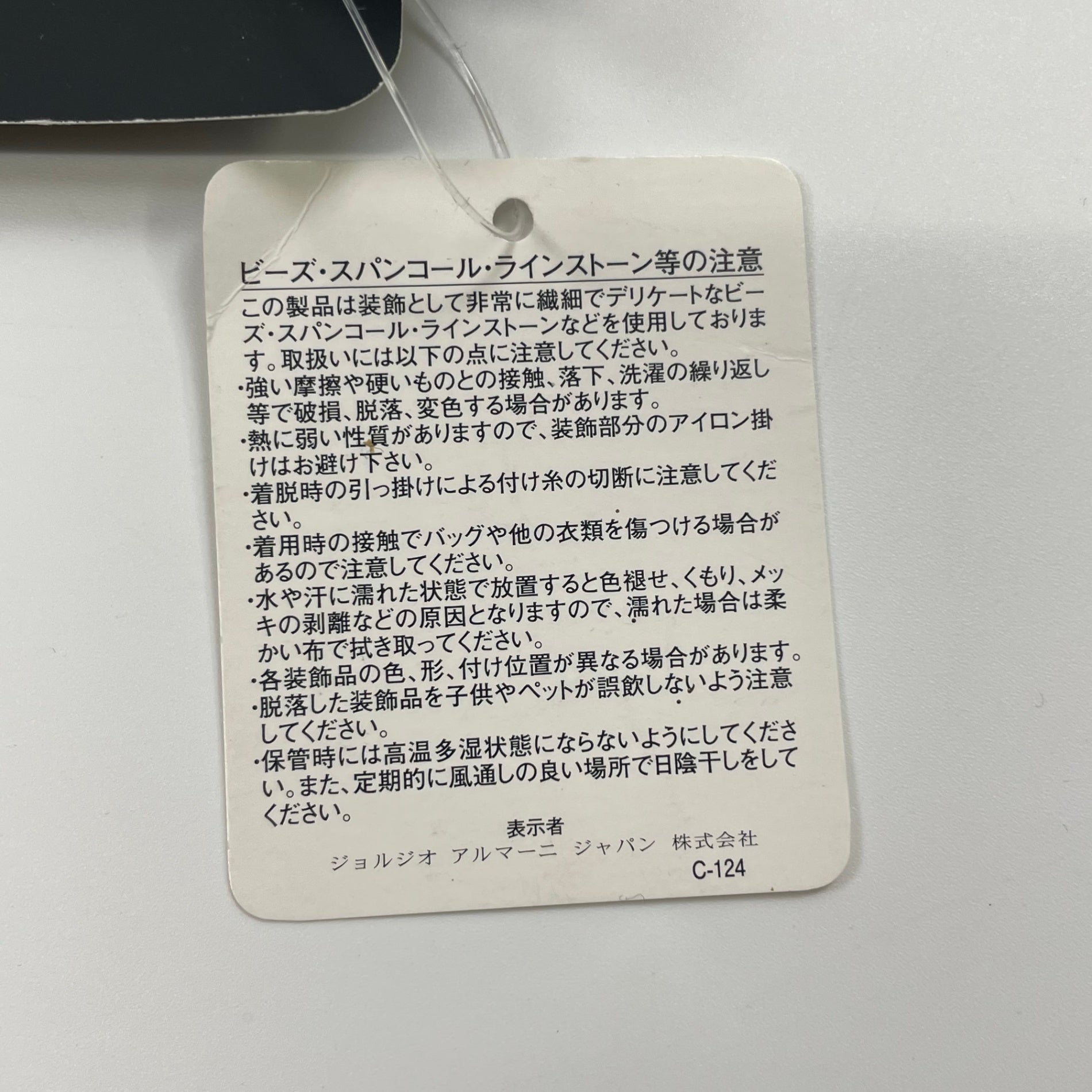 EMPORIO ARMANI エンポリオ アルマーニ / ラインストーン ボーダーニット帽 未使用品 SIZE：S