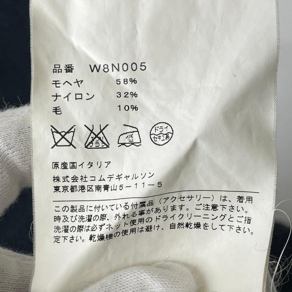 COMME des GARCONS COMME des GARCONS / 08AW モヘヤMIX鈴ニット SIZE:SS