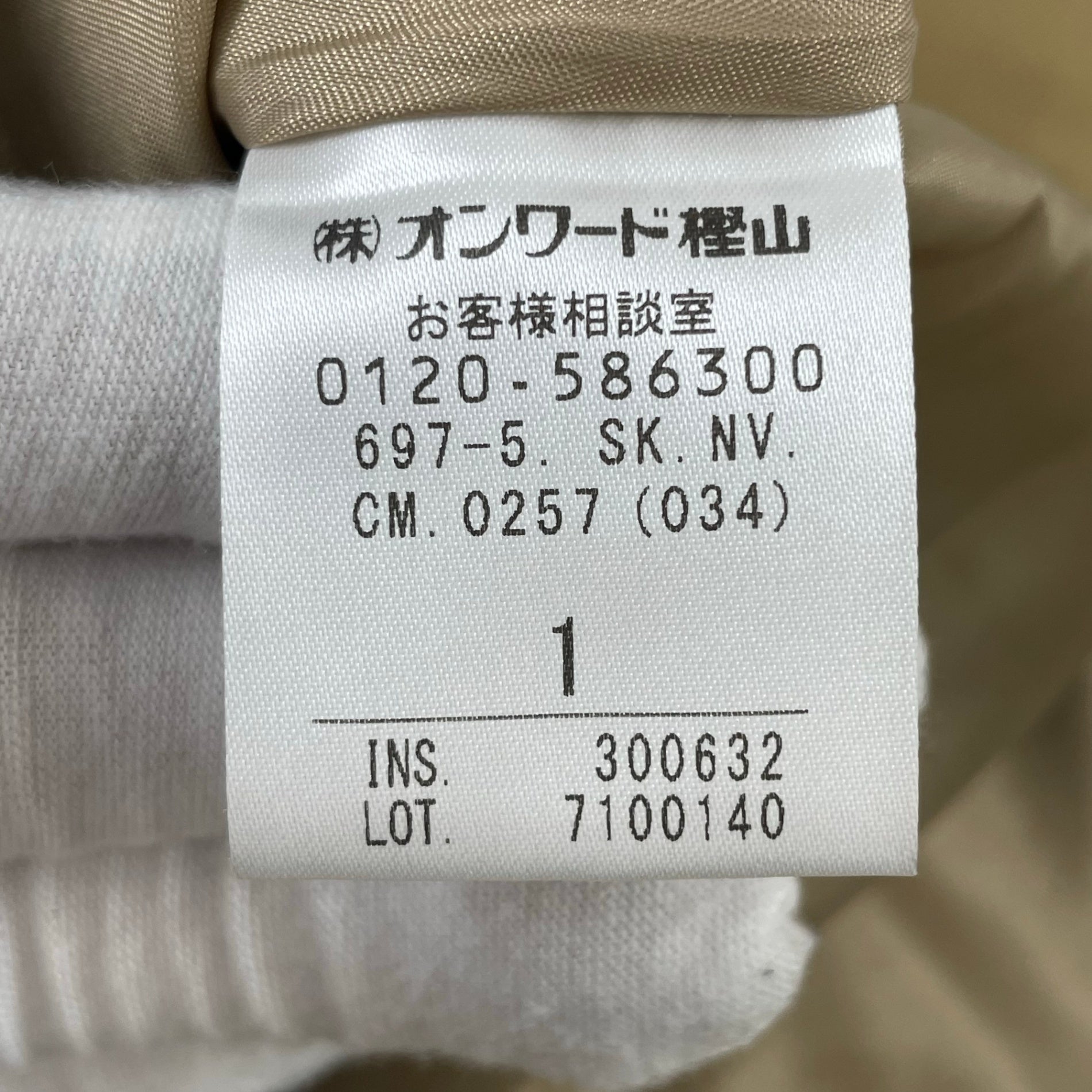 Nave / ドライチノスカート 未使用品 参考定価：18,100+tax SIZE:1