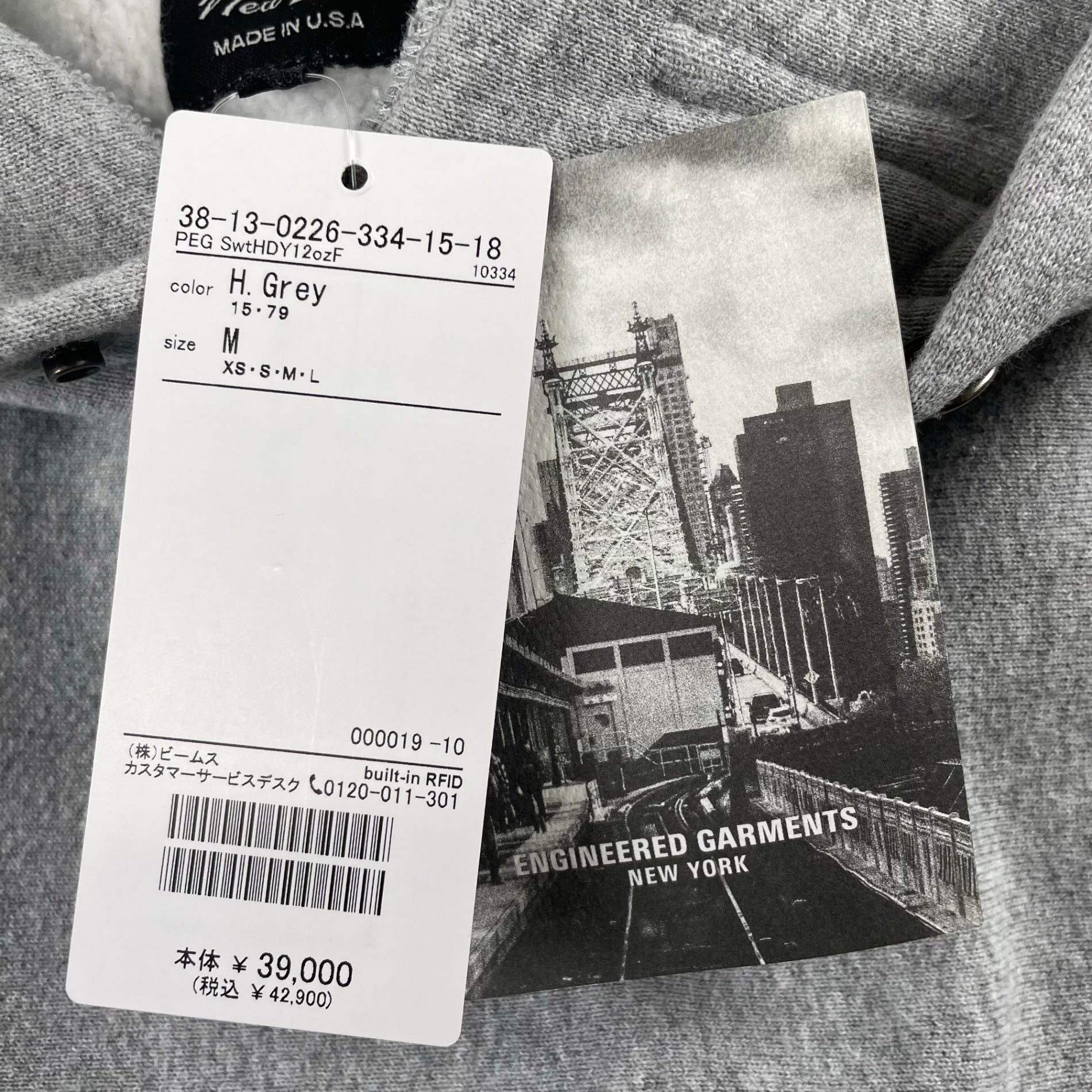 PEG ENGINEERED GARMENTS × BEAMS PLUS エンジニアド ガーメンツ ビームスプラス / SWEAT HOODIE グレー タグ付 参考定価：39,000+tax  SIZE:M