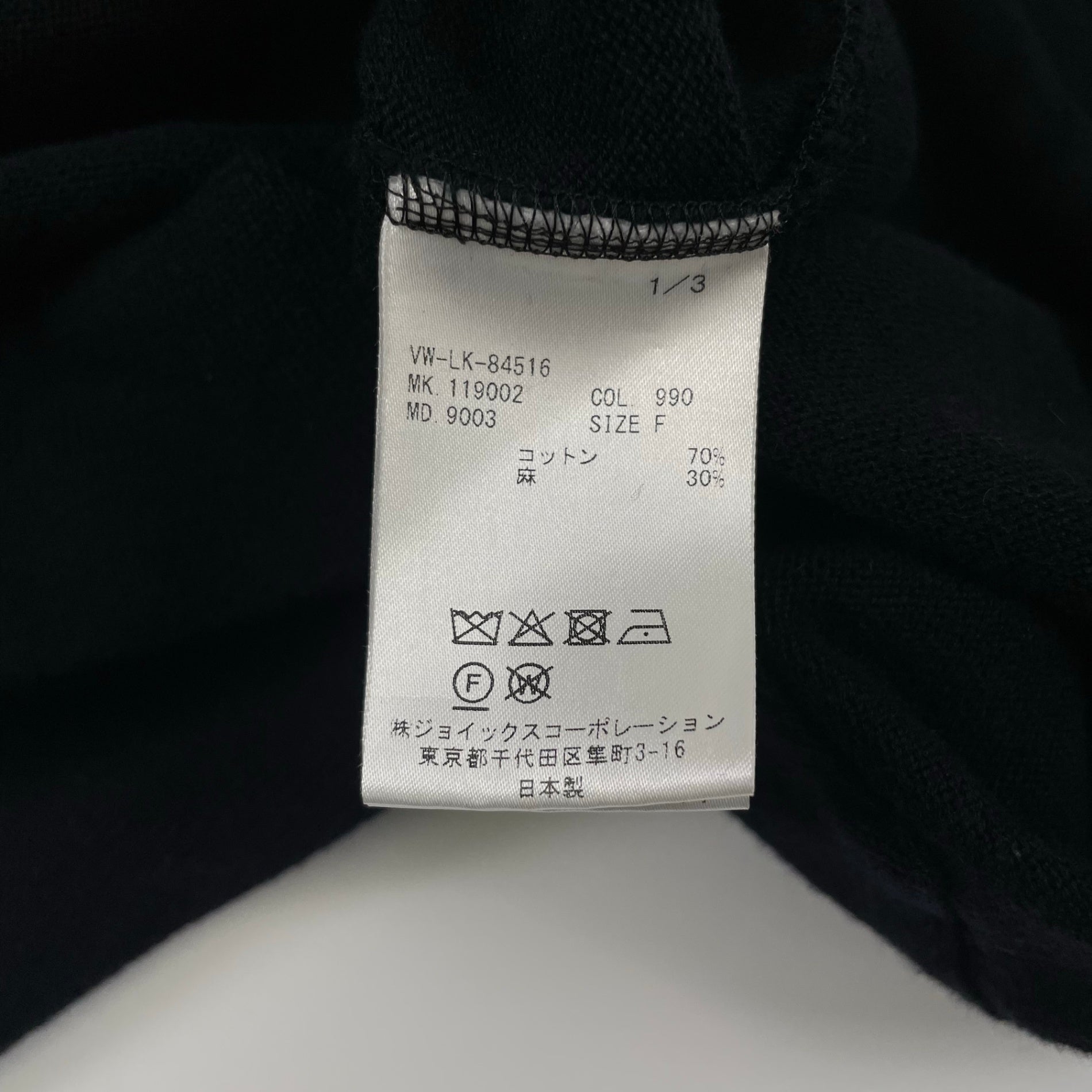 Vivienne Westwood MAN / ブランケットカーディガン 参考定価：68,000程度 SIZE:FREE